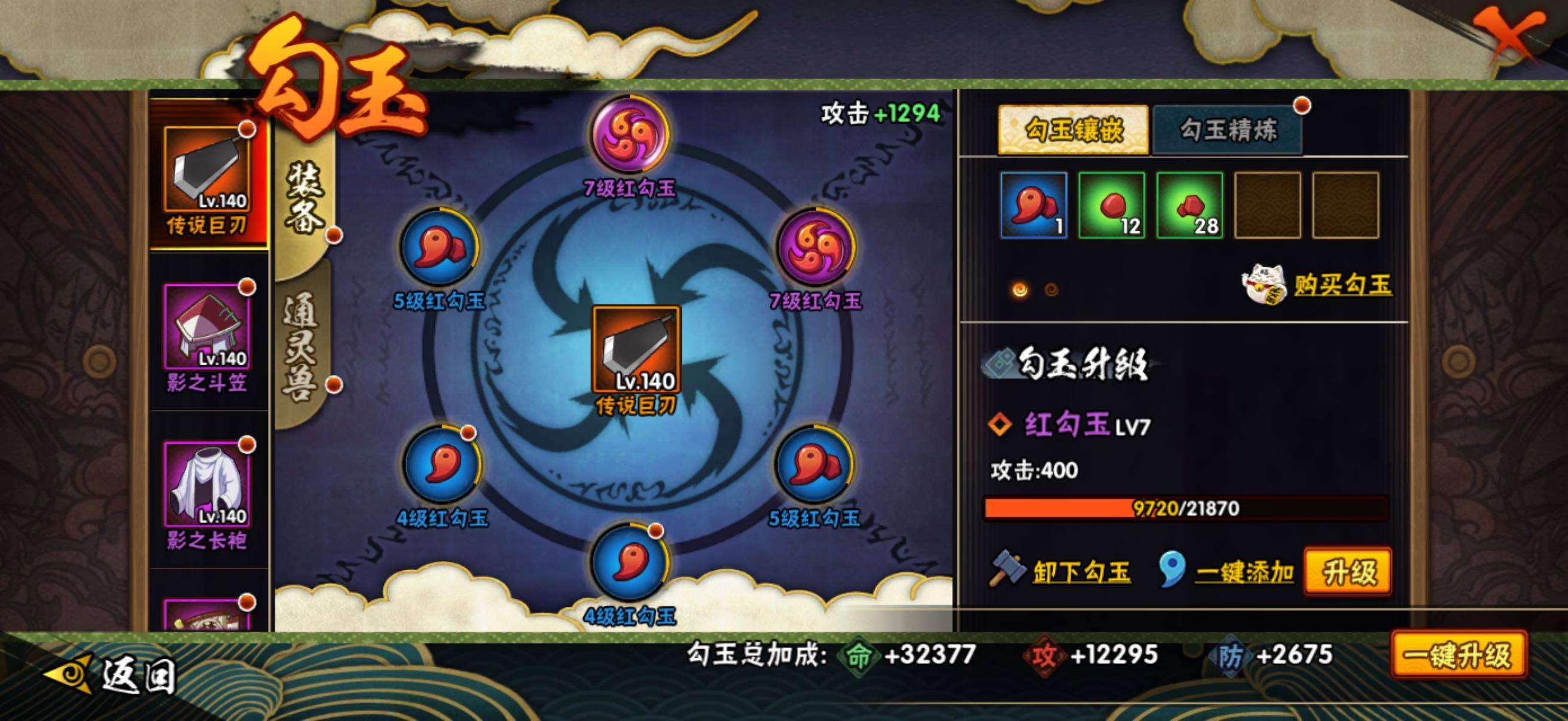 HYLFY441214火影忍者账号详情图24 HYLFY441214火影忍者账号详情图24