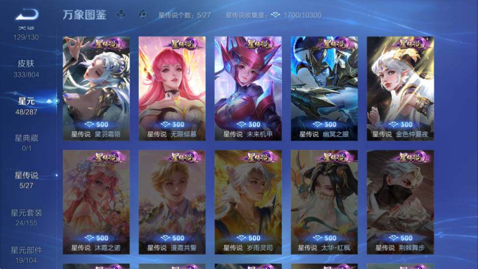 WZQM4456667王者荣耀账号详情图30 WZQM4456667王者荣耀账号详情图30