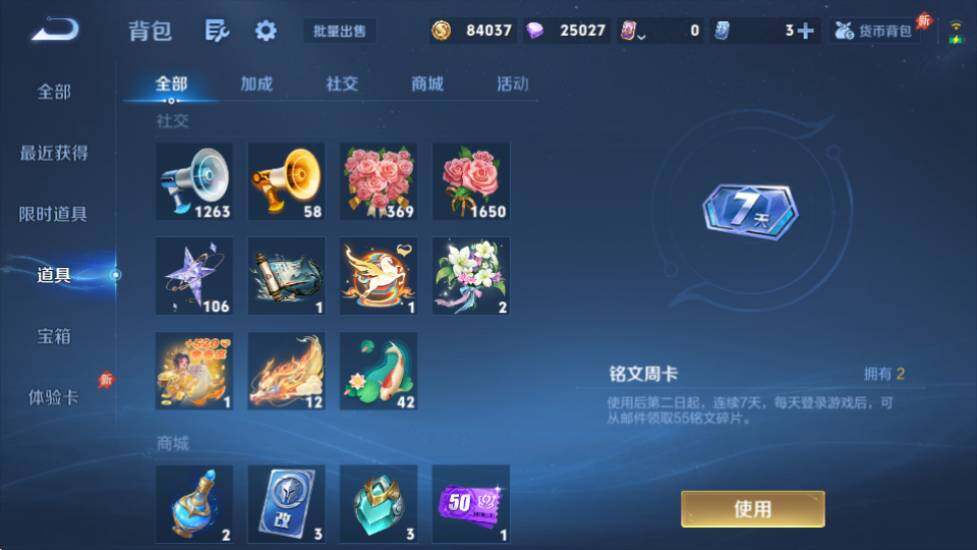 WZQM4456667王者荣耀账号详情图35 WZQM4456667王者荣耀账号详情图35