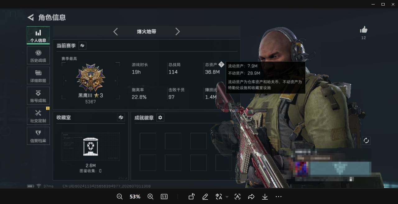 SJZEY4178666三角洲行动账号详情图4 SJZEY4178666三角洲行动账号详情图4