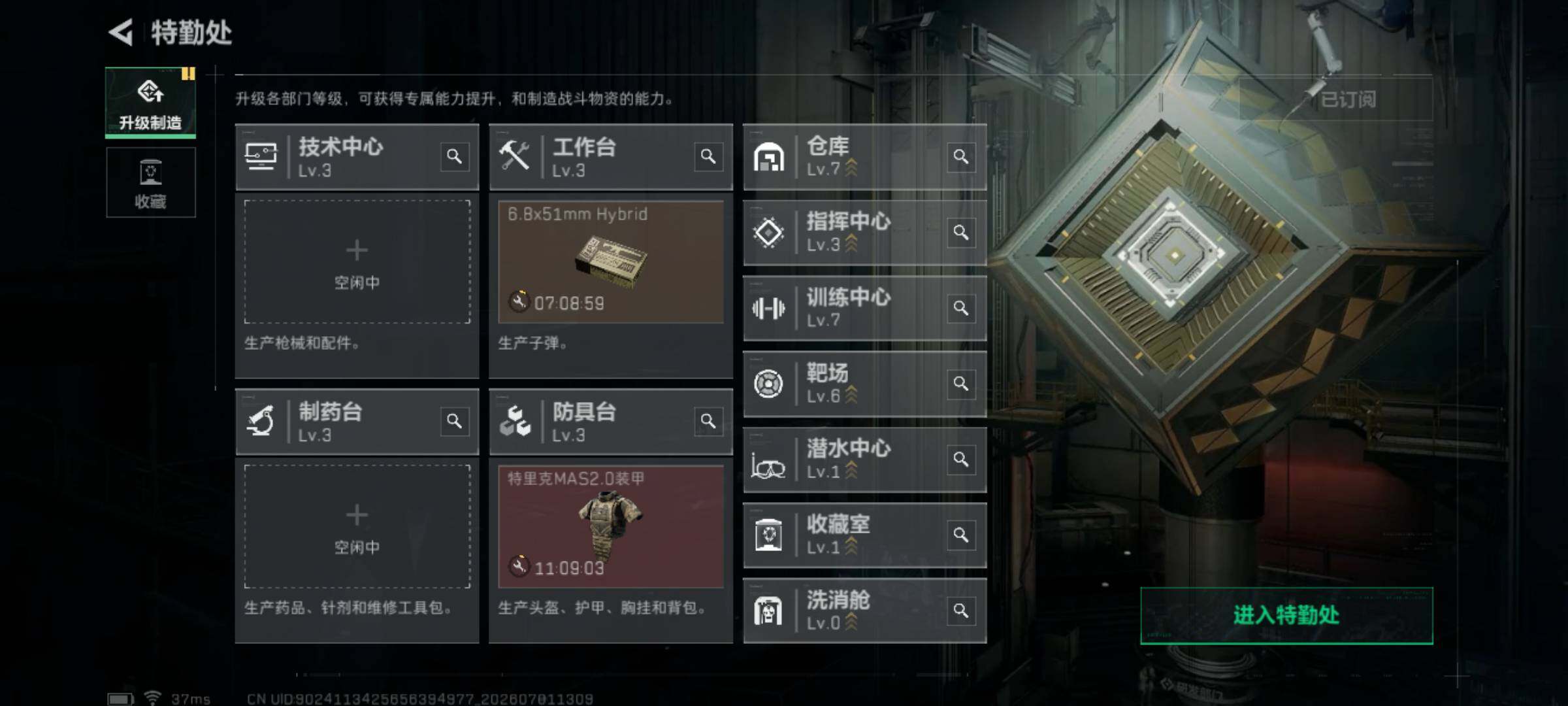 SJZEY4178666三角洲行动账号详情图9 SJZEY4178666三角洲行动账号详情图9