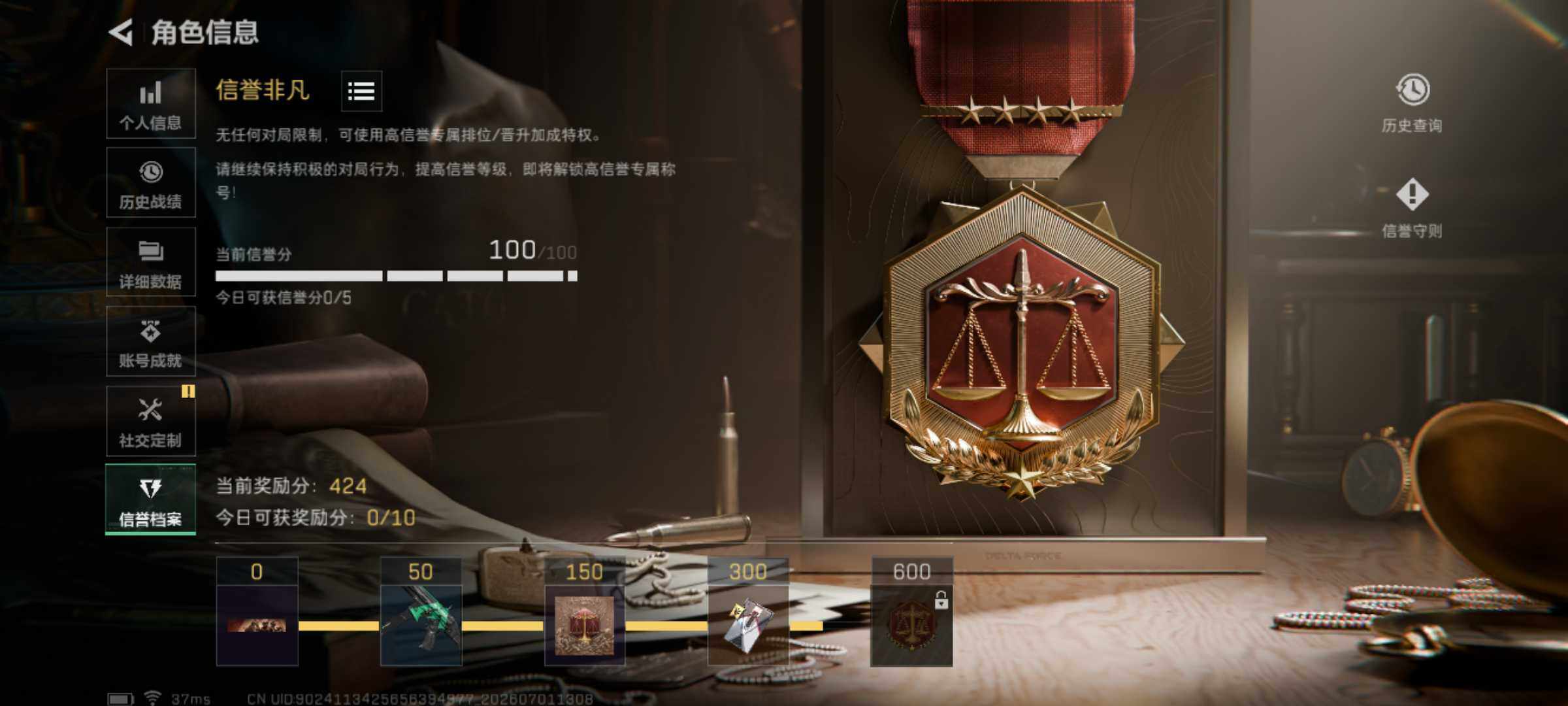 SJZEY4178666三角洲行动账号详情图12 SJZEY4178666三角洲行动账号详情图12