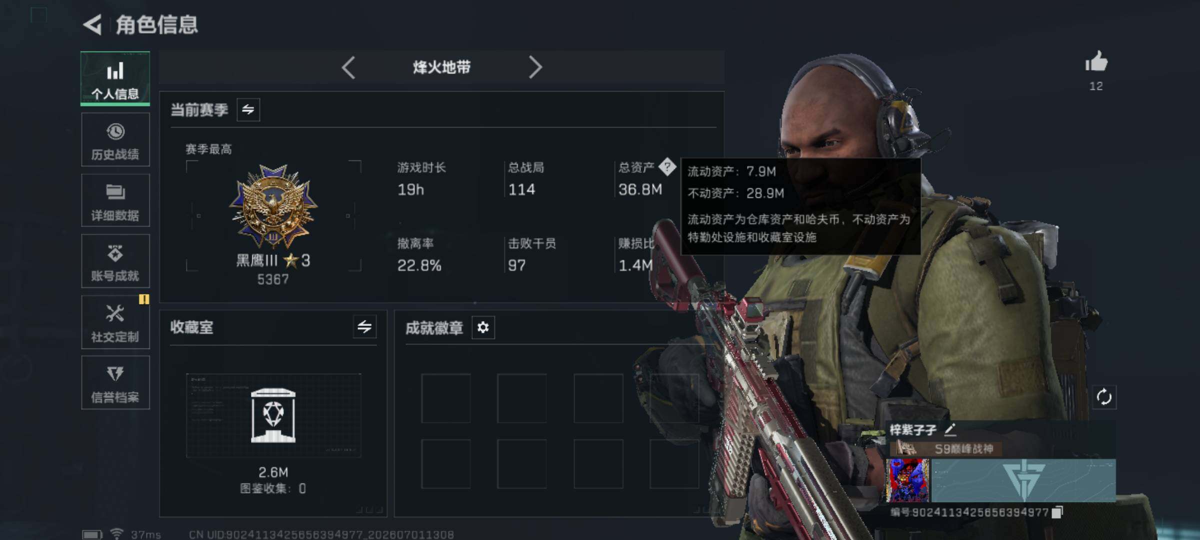 SJZEY4178666三角洲行动账号详情图14 SJZEY4178666三角洲行动账号详情图14