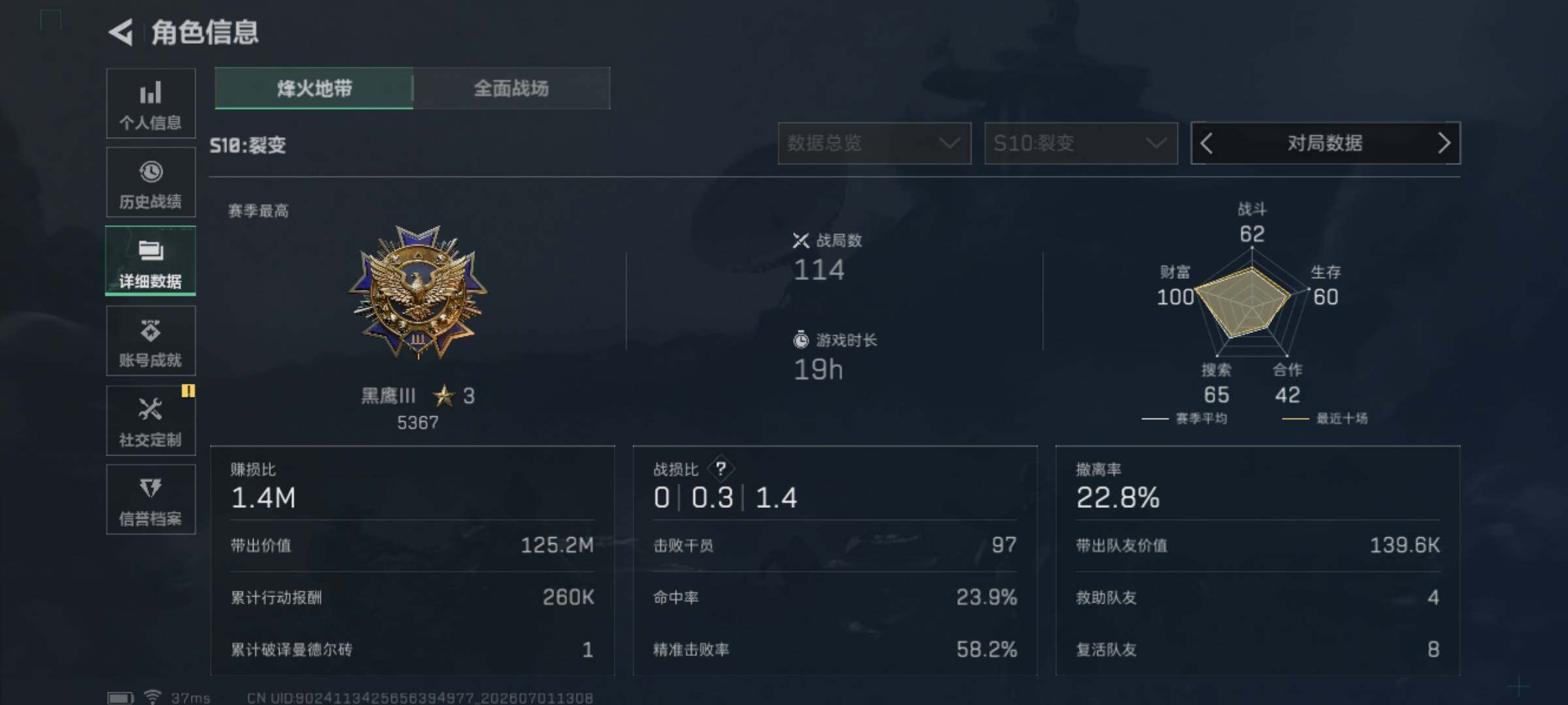 SJZEY4178666三角洲行动账号详情图15 SJZEY4178666三角洲行动账号详情图15