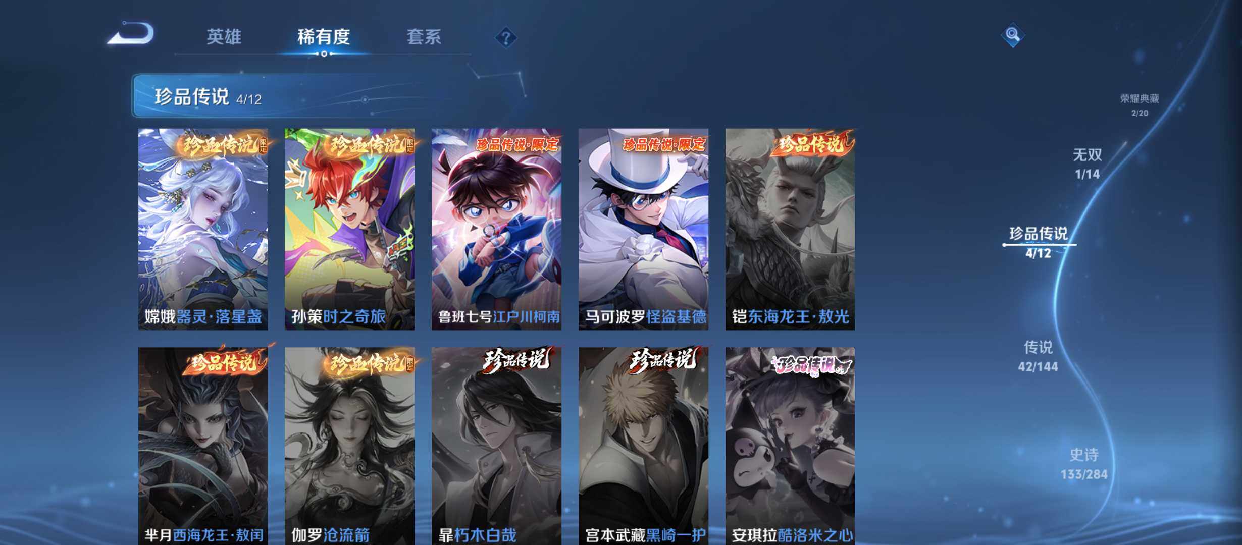 WZQM4454079王者荣耀账号详情图7 WZQM4454079王者荣耀账号详情图7