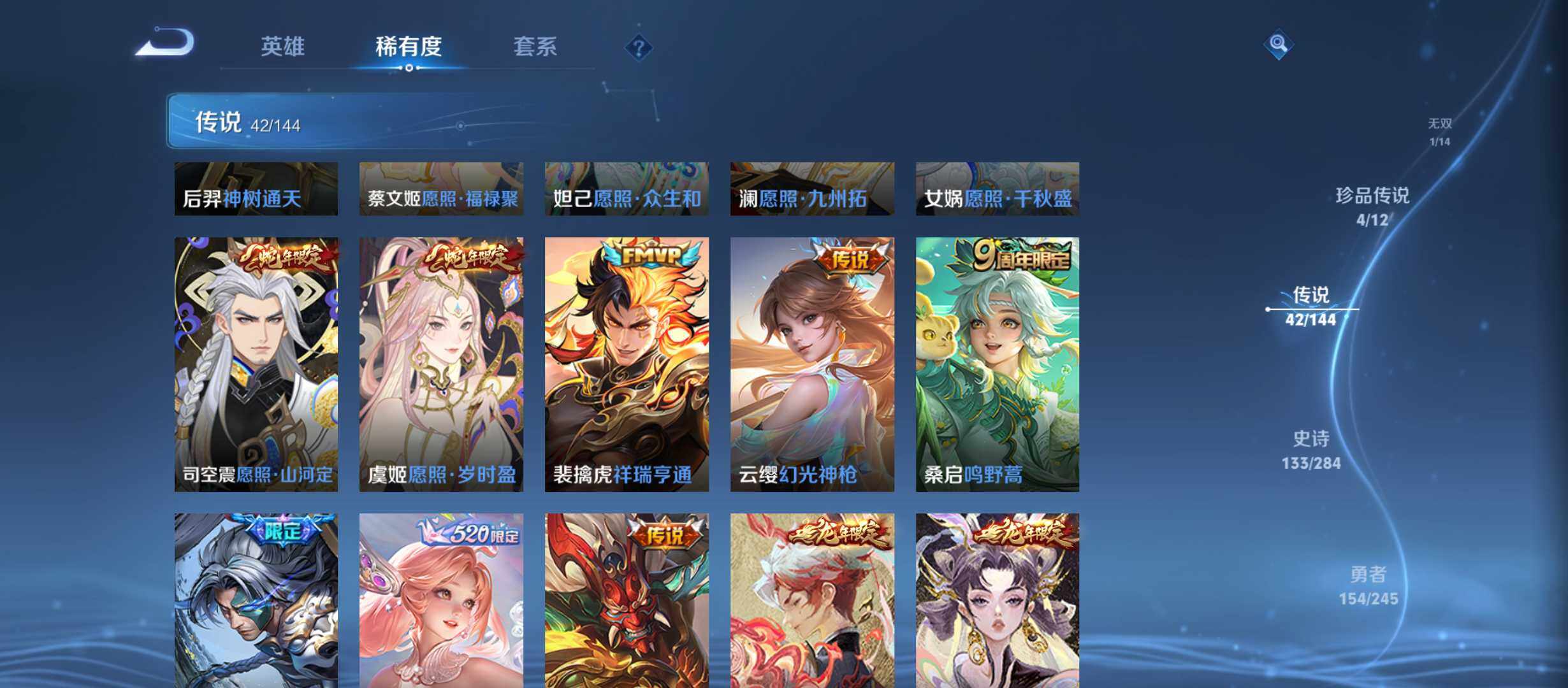WZQM4454079王者荣耀账号详情图8 WZQM4454079王者荣耀账号详情图8