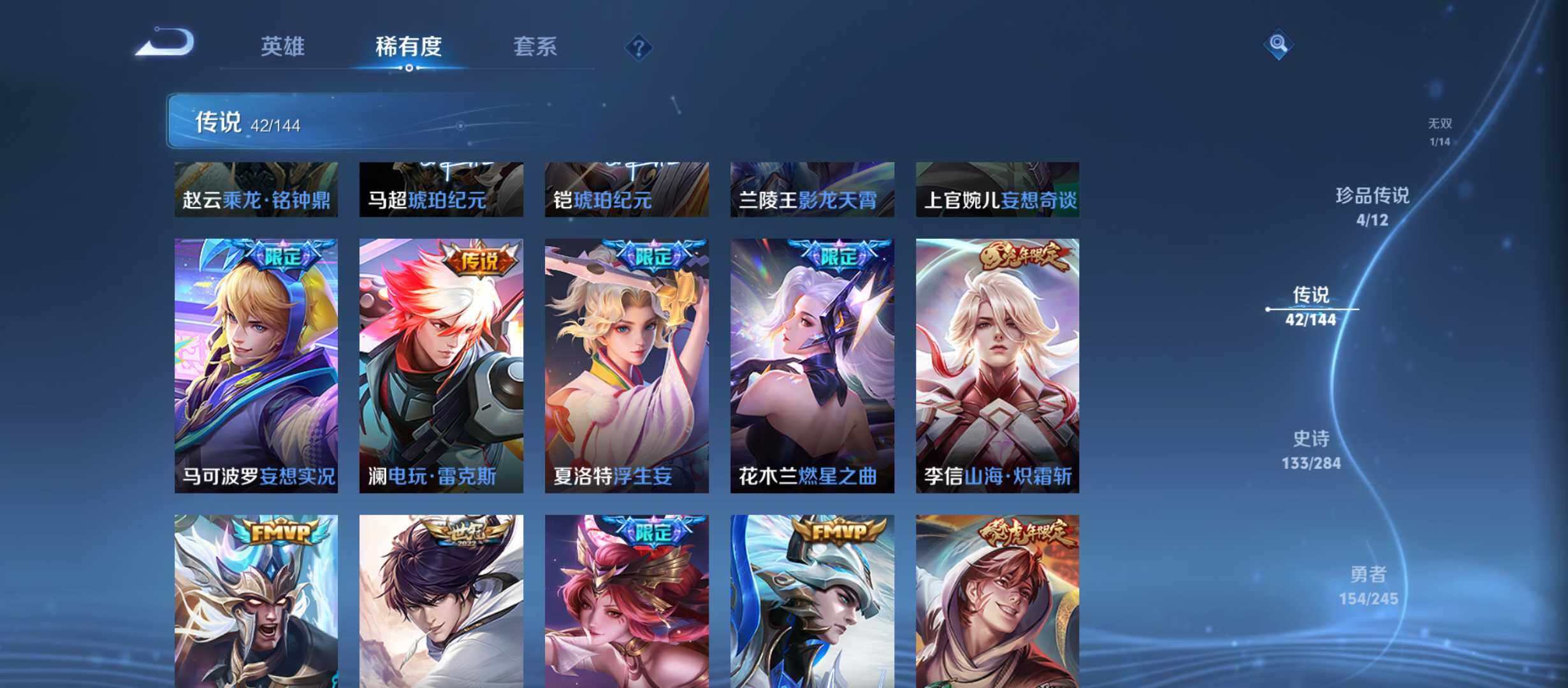 WZQM4454079王者荣耀账号详情图9 WZQM4454079王者荣耀账号详情图9