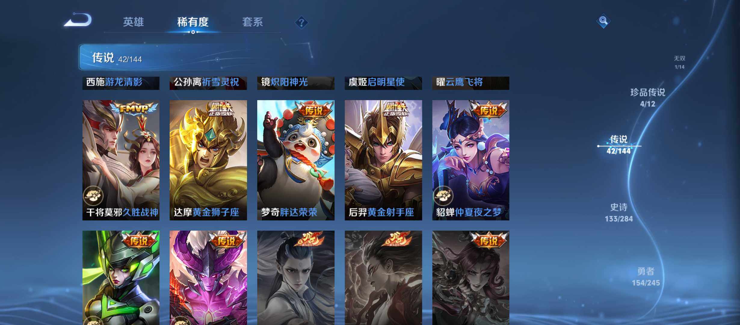 WZQM4454079王者荣耀账号详情图10 WZQM4454079王者荣耀账号详情图10