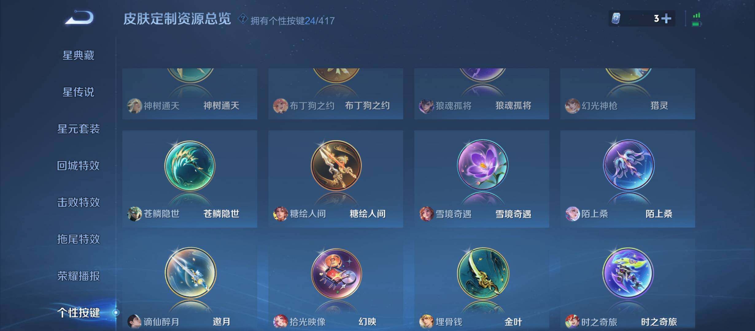 WZQM4454079王者荣耀账号详情图13 WZQM4454079王者荣耀账号详情图13