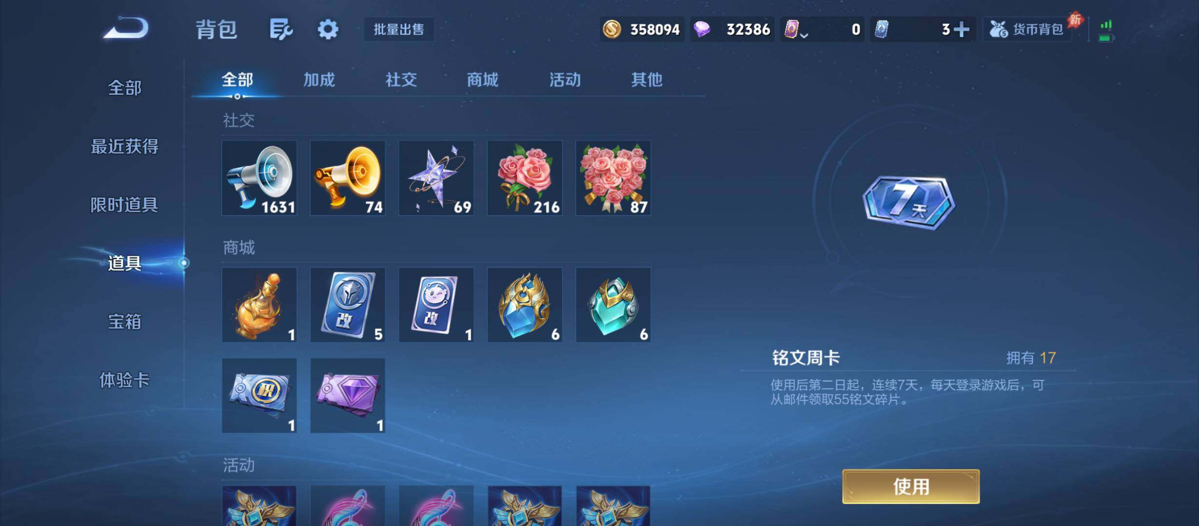 WZQM4454079王者荣耀账号详情图15 WZQM4454079王者荣耀账号详情图15