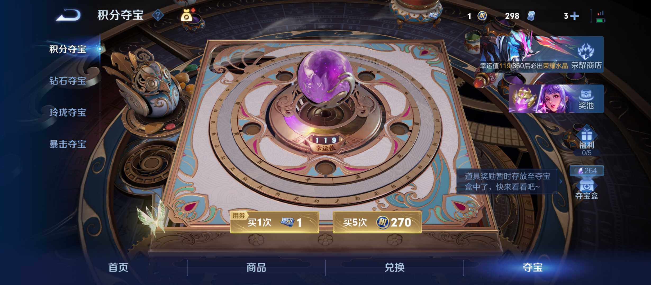 WZQM4454079王者荣耀账号详情图16 WZQM4454079王者荣耀账号详情图16