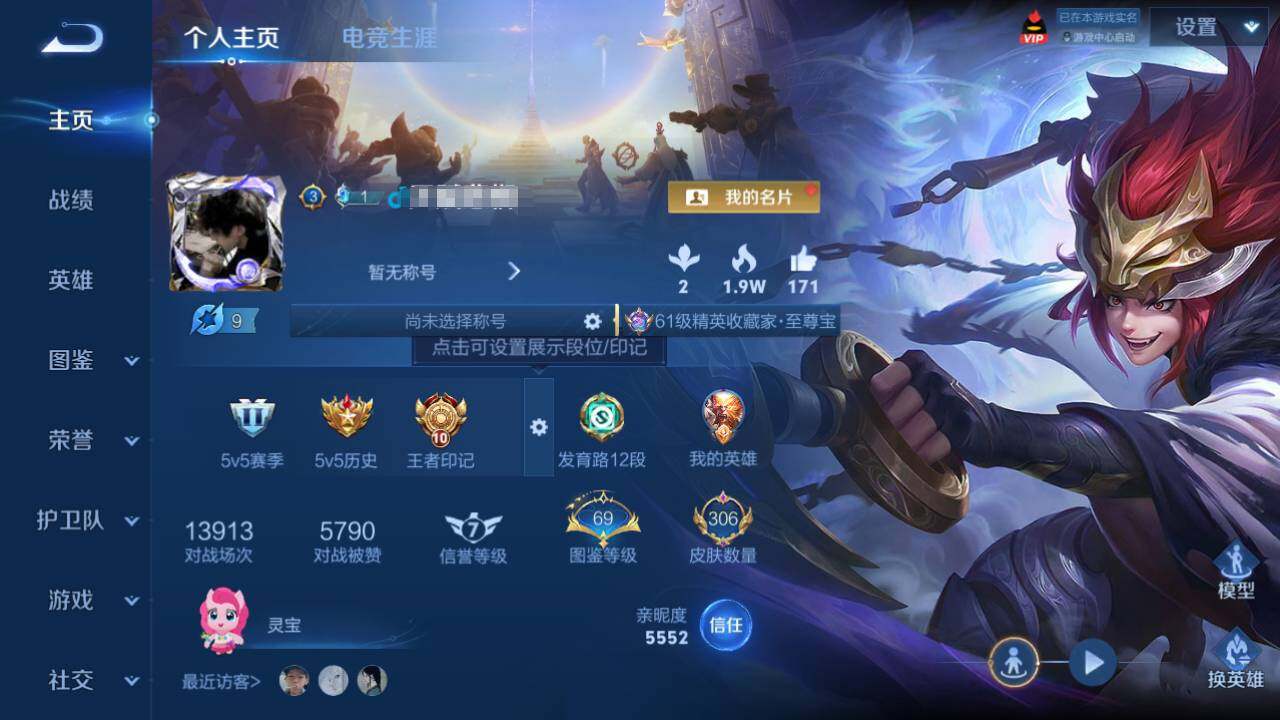 WZQM4456902王者荣耀账号详情图8 WZQM4456902王者荣耀账号详情图8