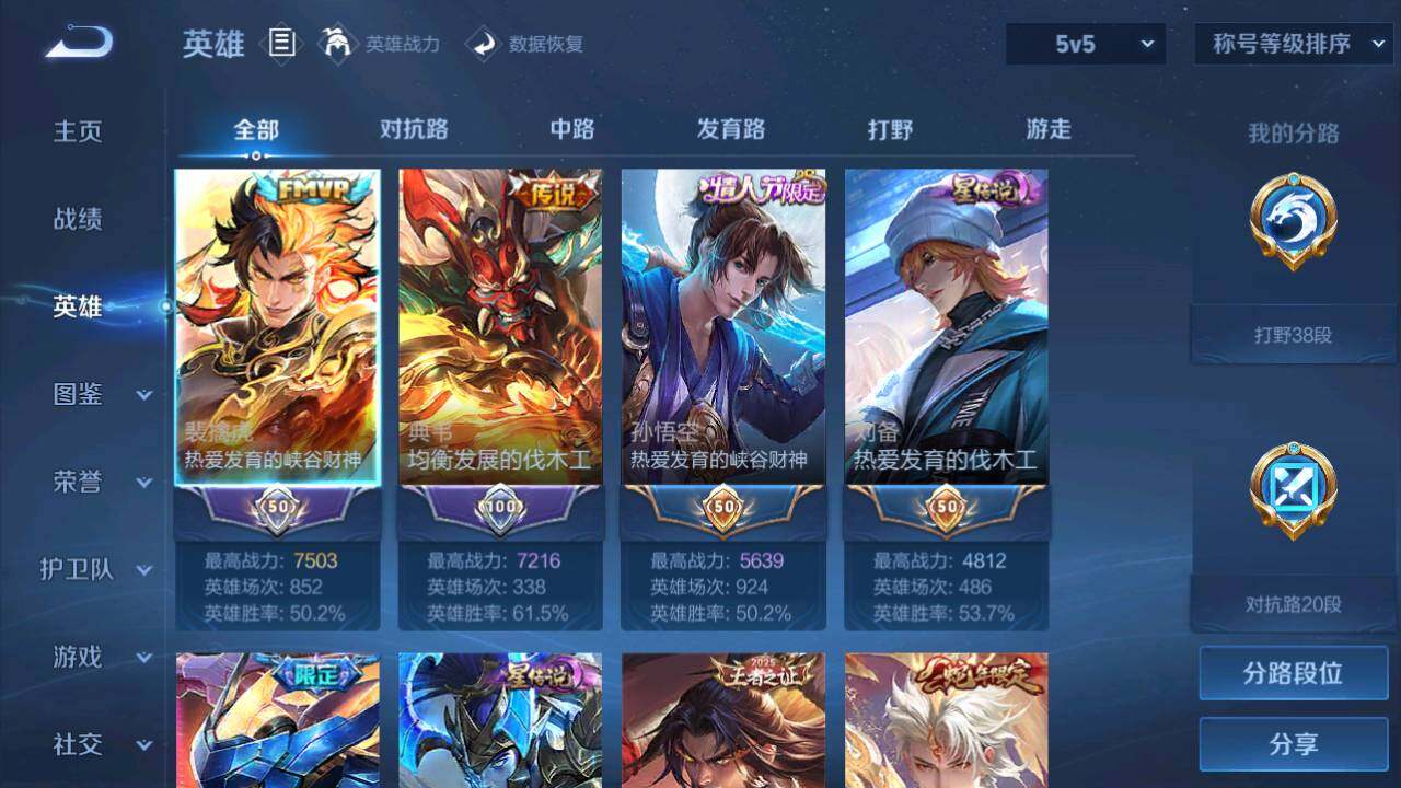 WZQM4456902王者荣耀账号详情图9 WZQM4456902王者荣耀账号详情图9