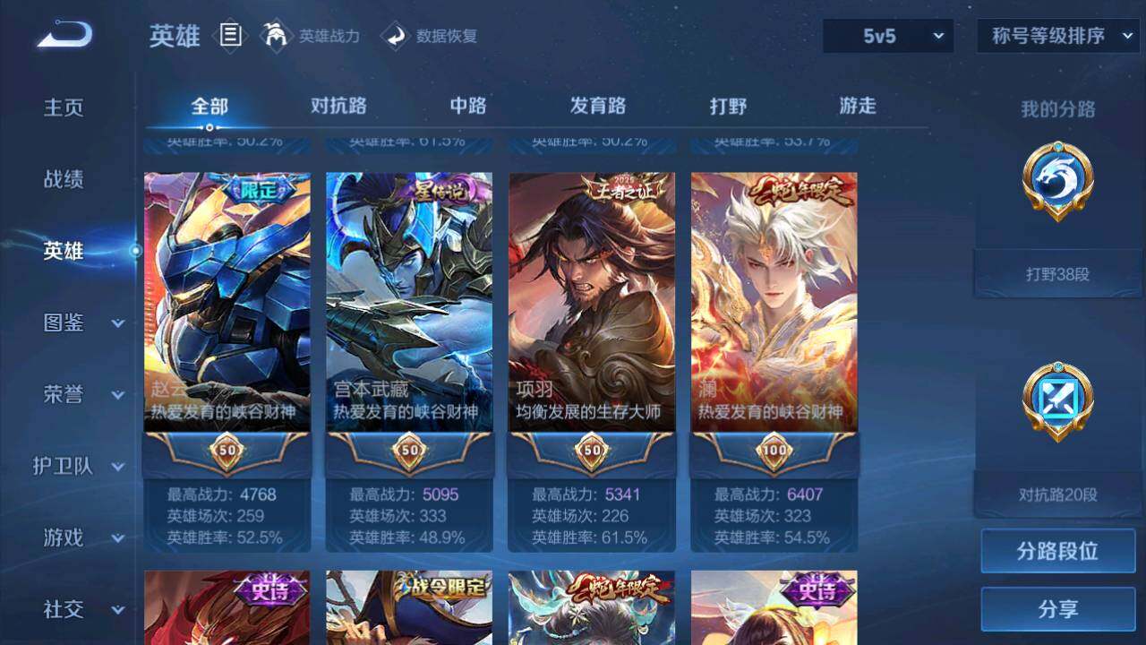 WZQM4456902王者荣耀账号详情图10 WZQM4456902王者荣耀账号详情图10