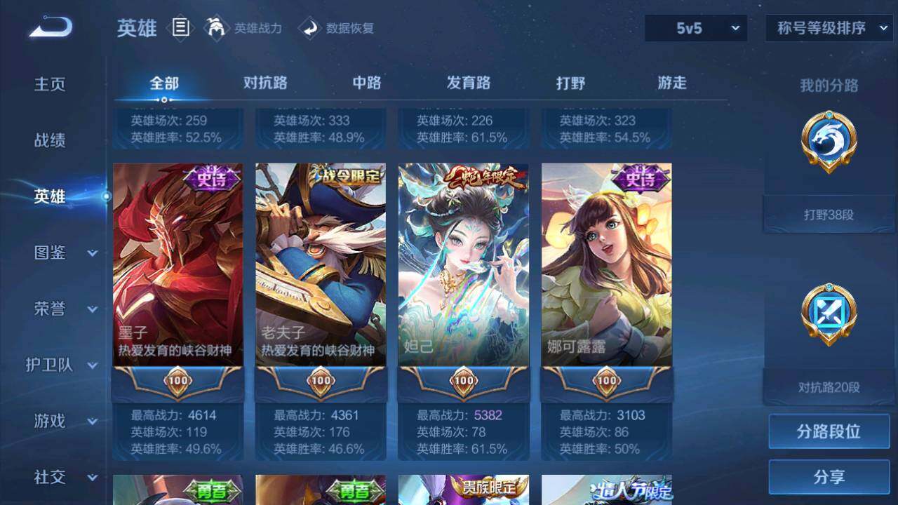 WZQM4456902王者荣耀账号详情图11 WZQM4456902王者荣耀账号详情图11