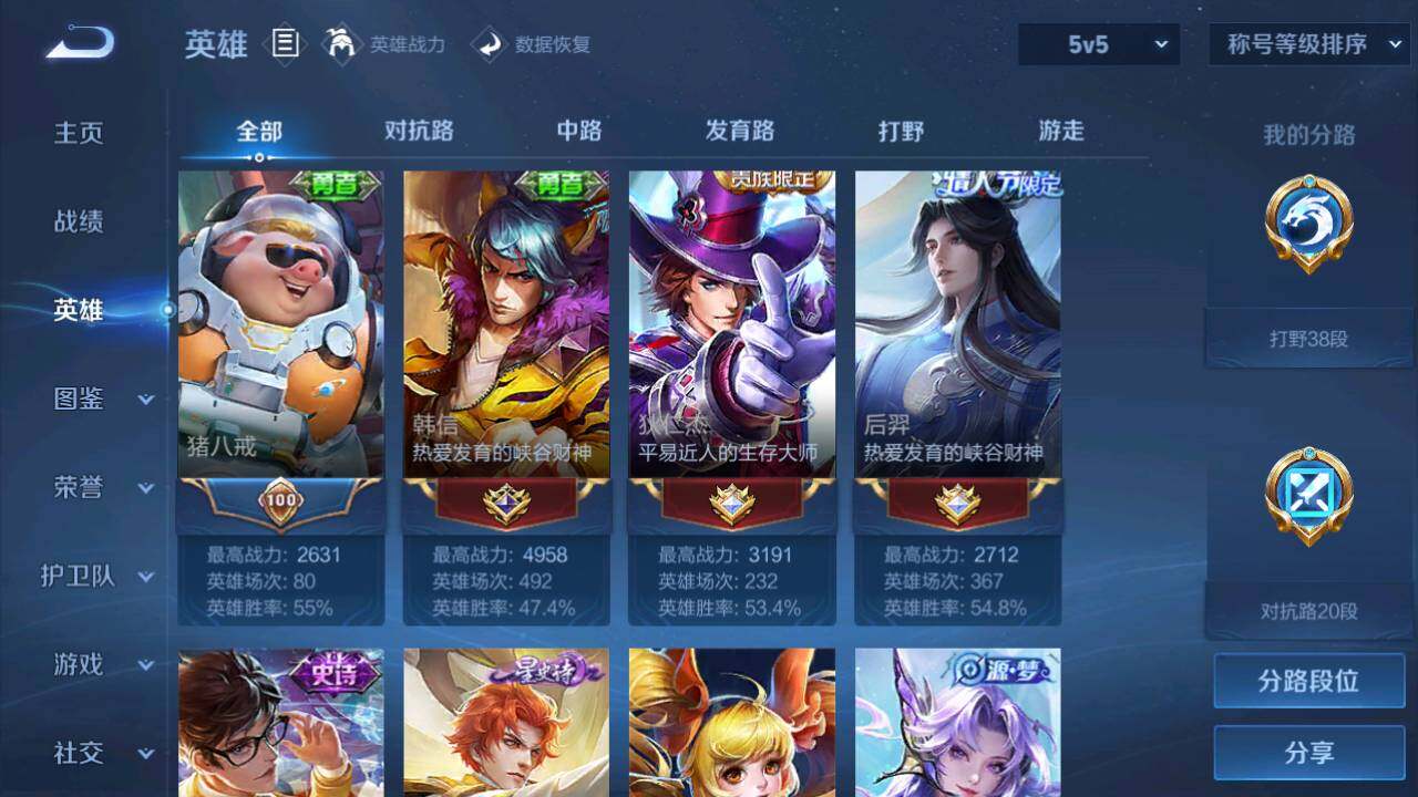 WZQM4456902王者荣耀账号详情图12 WZQM4456902王者荣耀账号详情图12