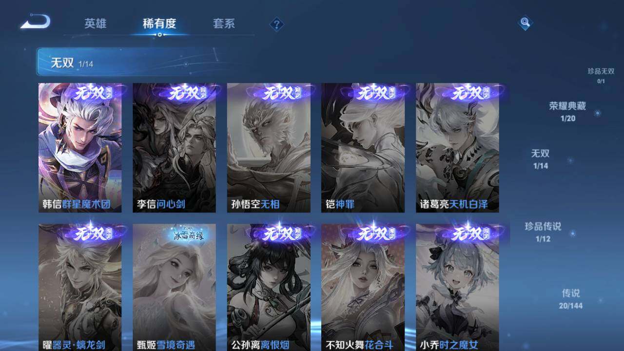 WZQM4456902王者荣耀账号详情图15 WZQM4456902王者荣耀账号详情图15