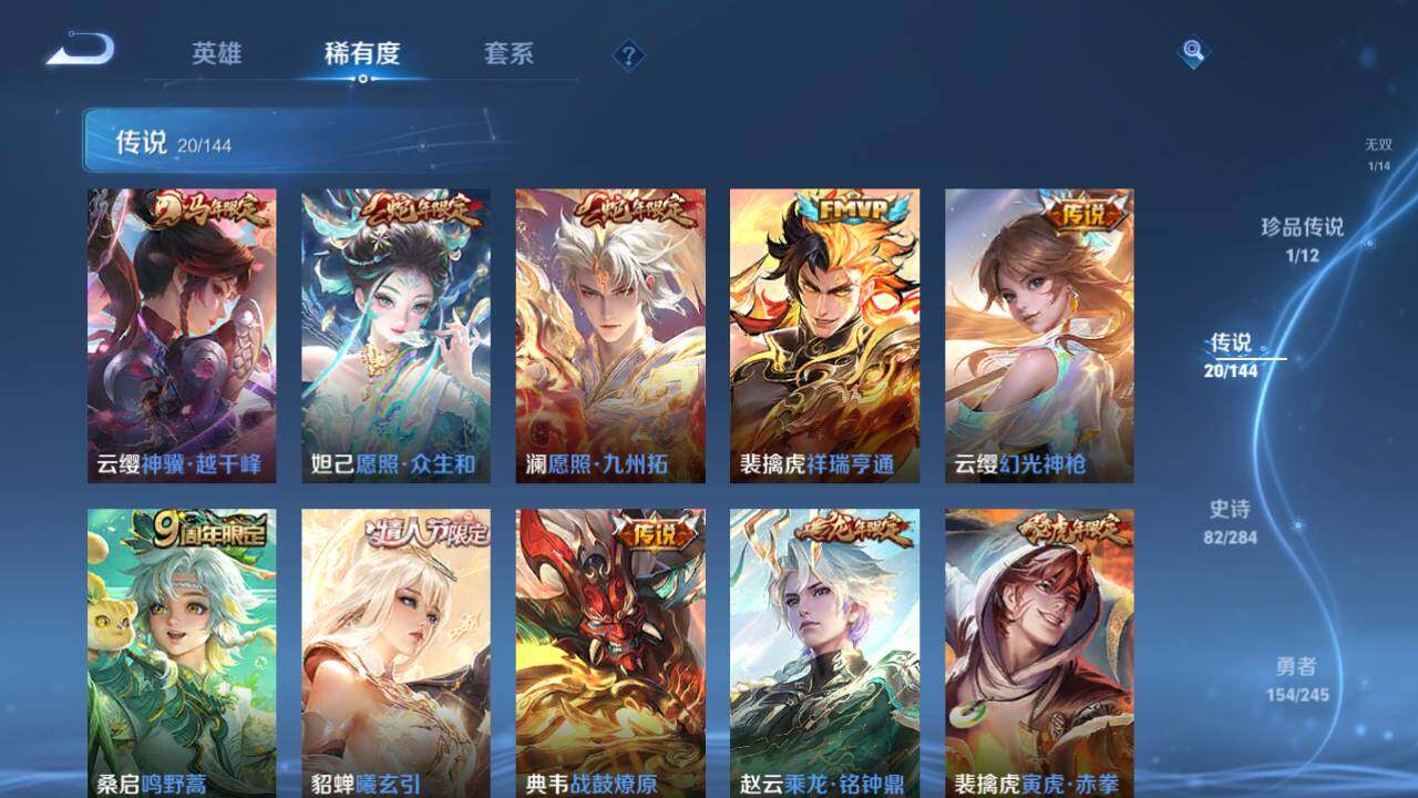 WZQM4456902王者荣耀账号详情图17 WZQM4456902王者荣耀账号详情图17