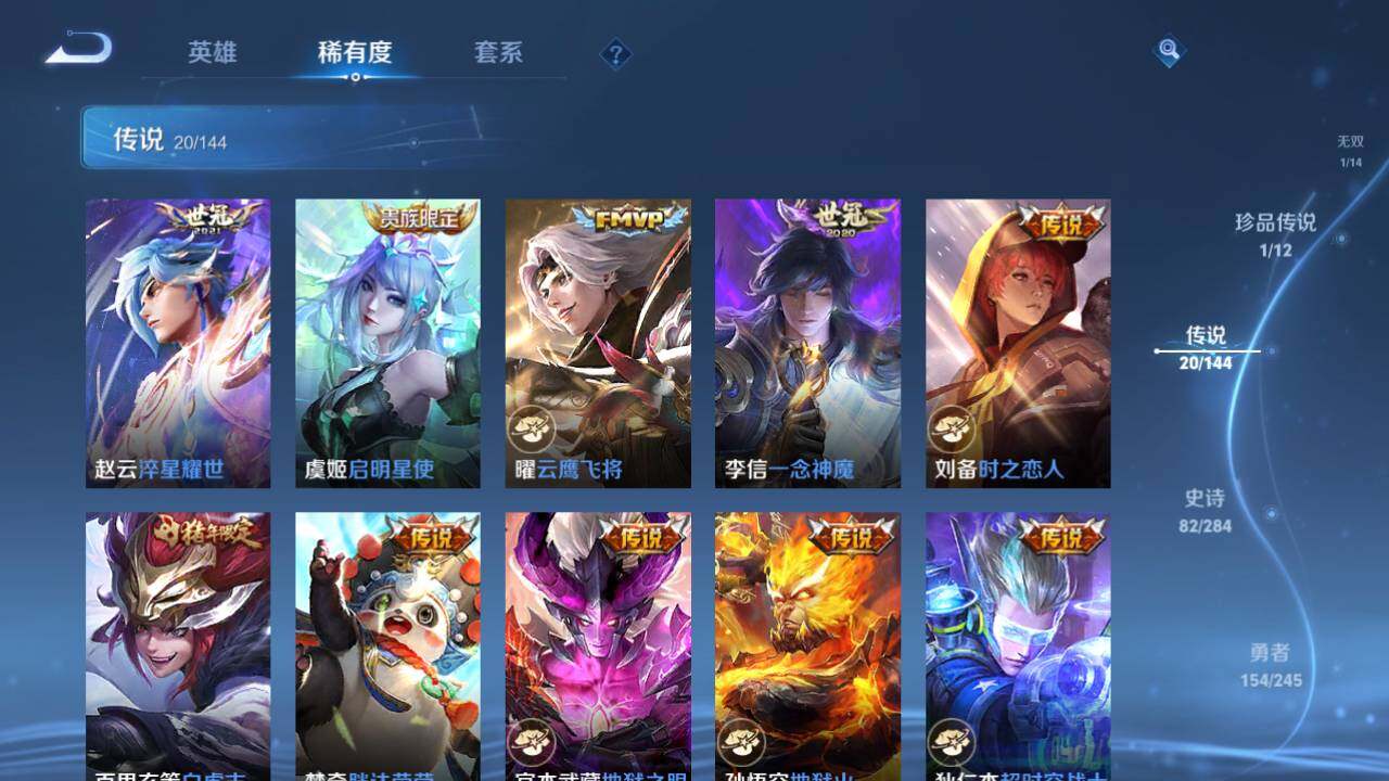 WZQM4456902王者荣耀账号详情图18 WZQM4456902王者荣耀账号详情图18