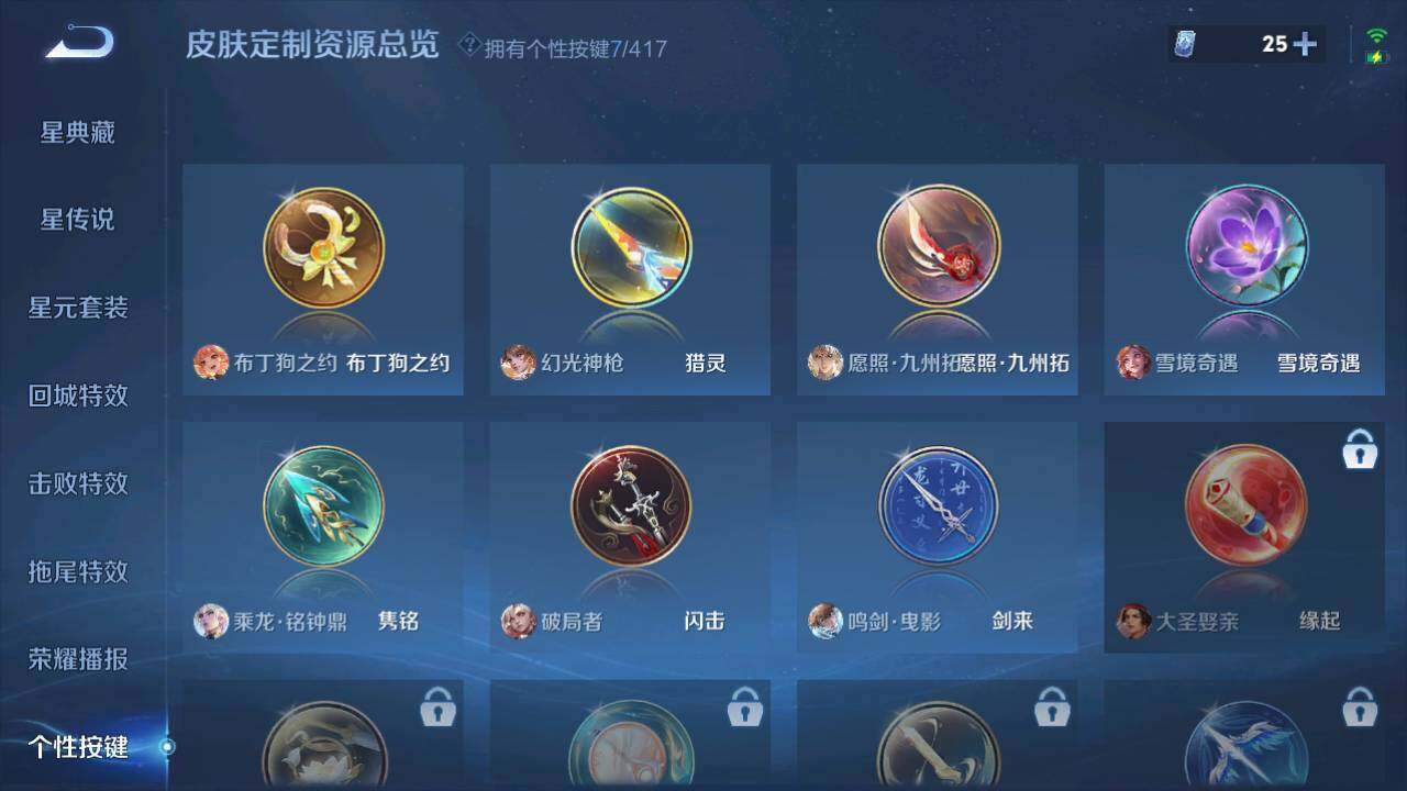 WZQM4456902王者荣耀账号详情图20 WZQM4456902王者荣耀账号详情图20