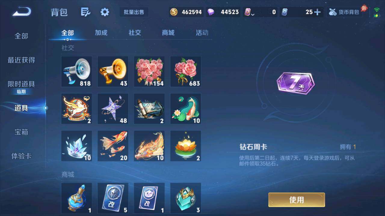 WZQM4456902王者荣耀账号详情图21 WZQM4456902王者荣耀账号详情图21