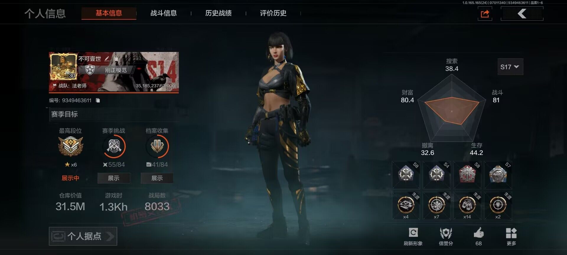 优选商品