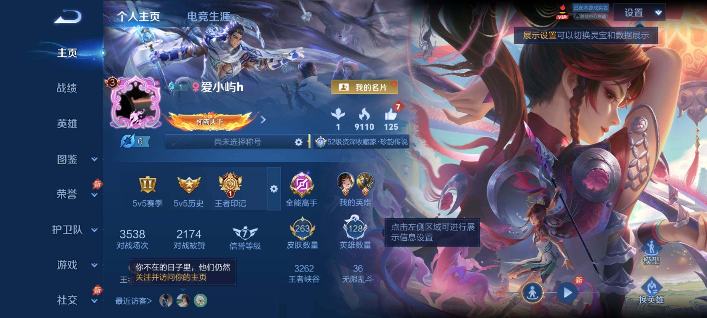 WZQM4450912王者荣耀账号详情图3 WZQM4450912王者荣耀账号详情图3