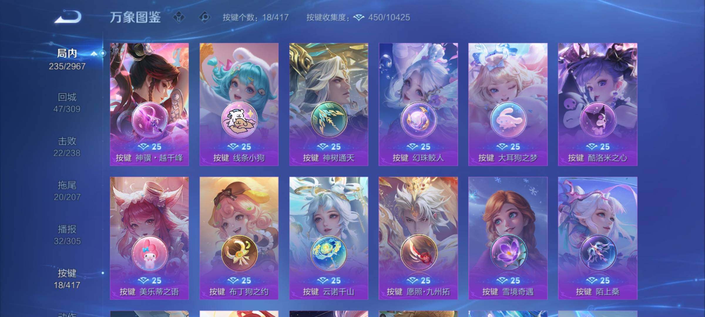 WZQM4450912王者荣耀账号详情图10 WZQM4450912王者荣耀账号详情图10
