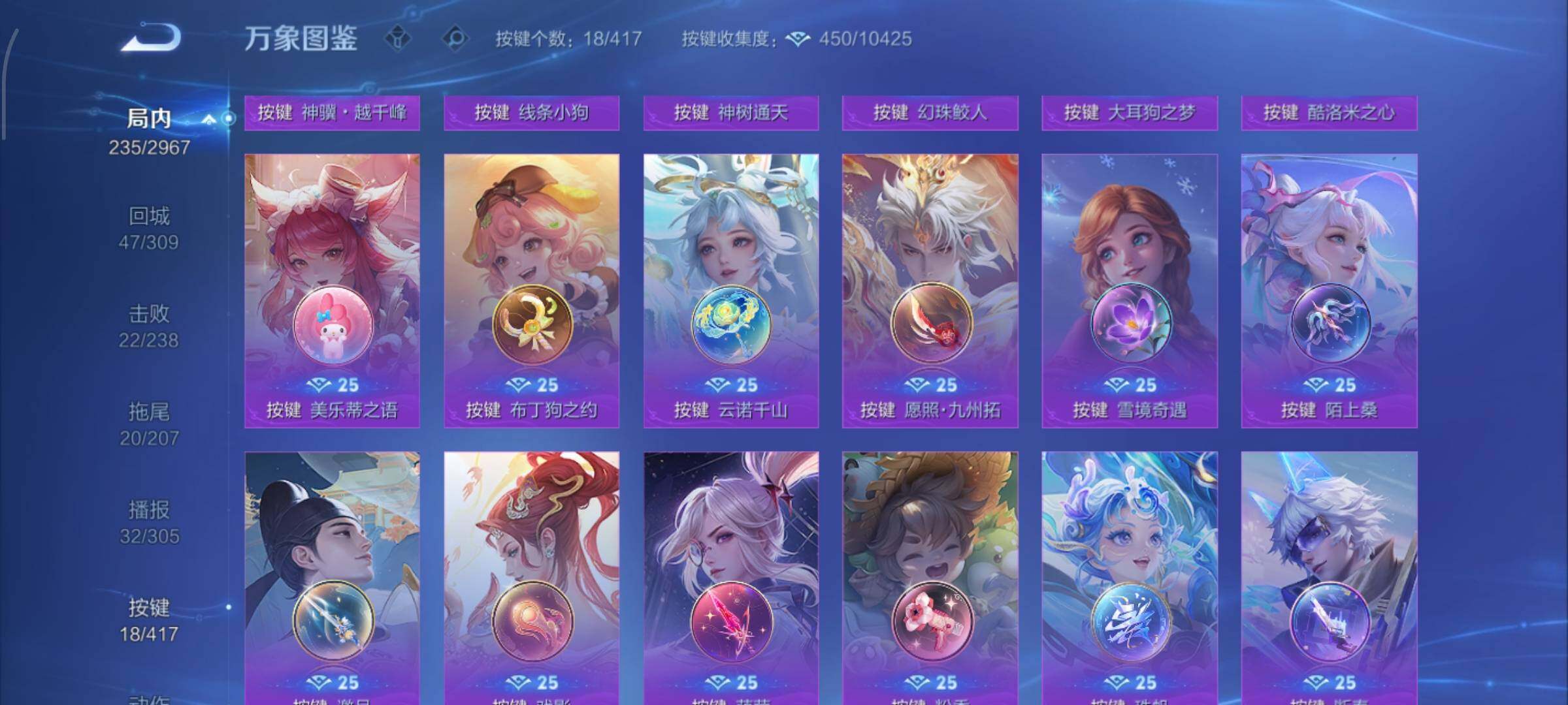 WZQM4450912王者荣耀账号详情图11 WZQM4450912王者荣耀账号详情图11