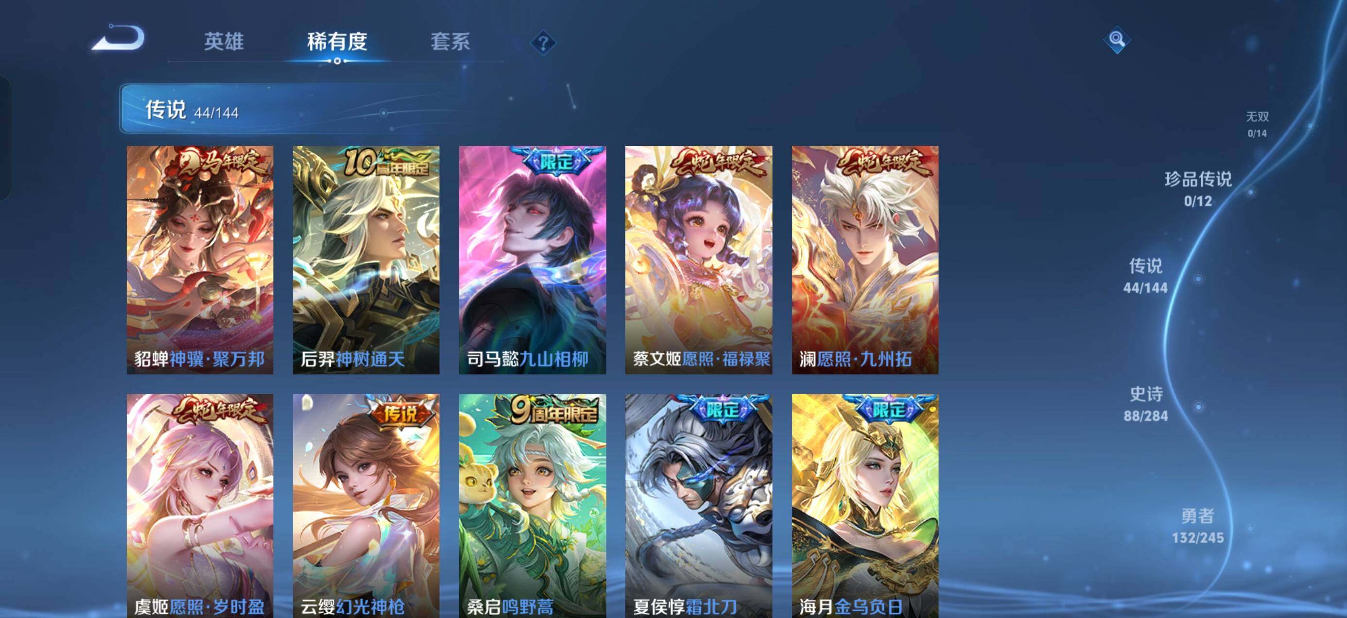 WZQM4454071王者荣耀账号详情图7 WZQM4454071王者荣耀账号详情图7