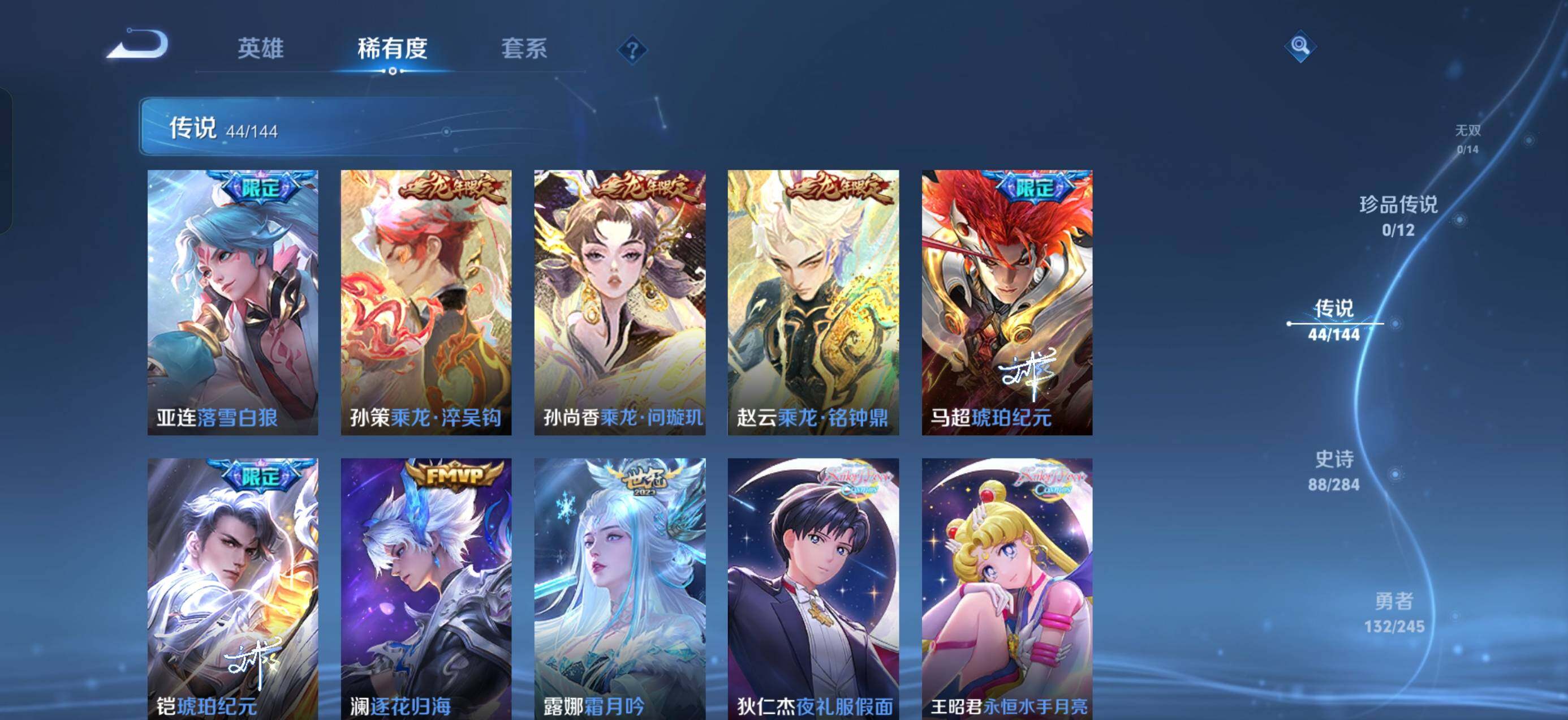 WZQM4454071王者荣耀账号详情图8 WZQM4454071王者荣耀账号详情图8