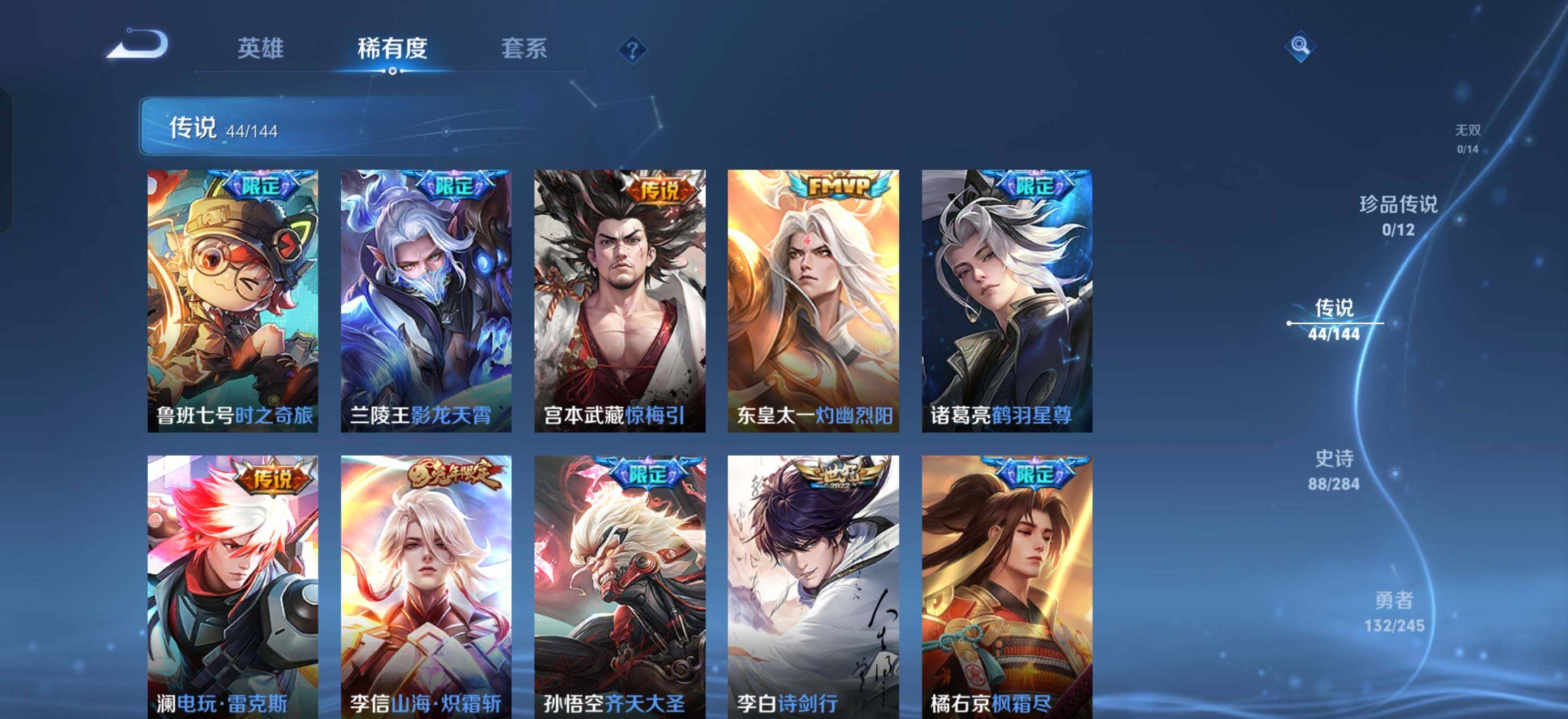WZQM4454071王者荣耀账号详情图9 WZQM4454071王者荣耀账号详情图9
