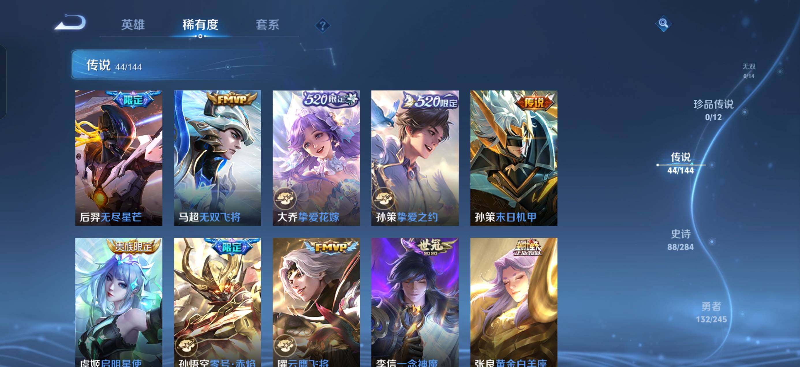 WZQM4454071王者荣耀账号详情图10 WZQM4454071王者荣耀账号详情图10