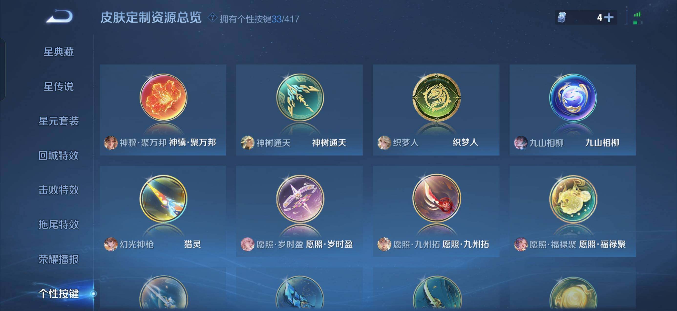 WZQM4454071王者荣耀账号详情图13 WZQM4454071王者荣耀账号详情图13