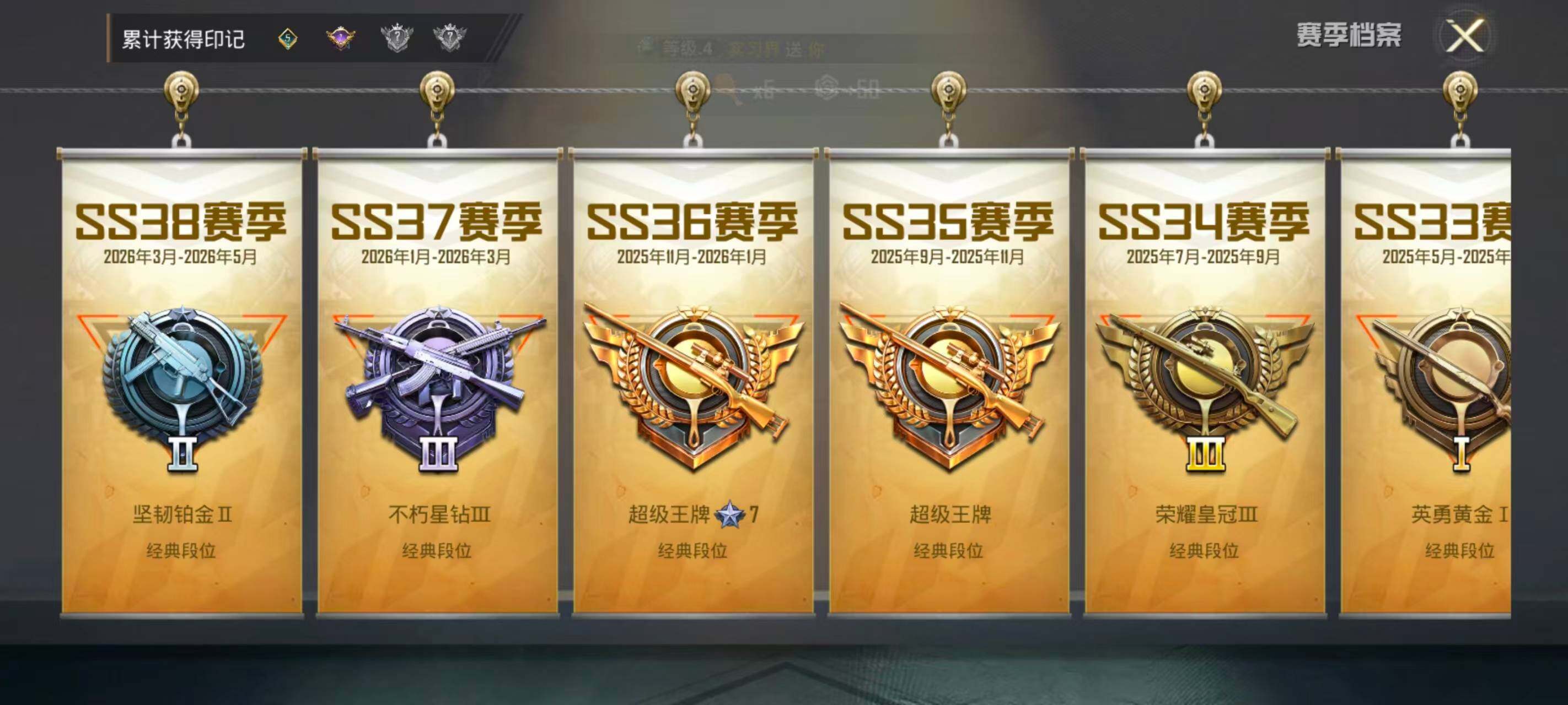 账号截图