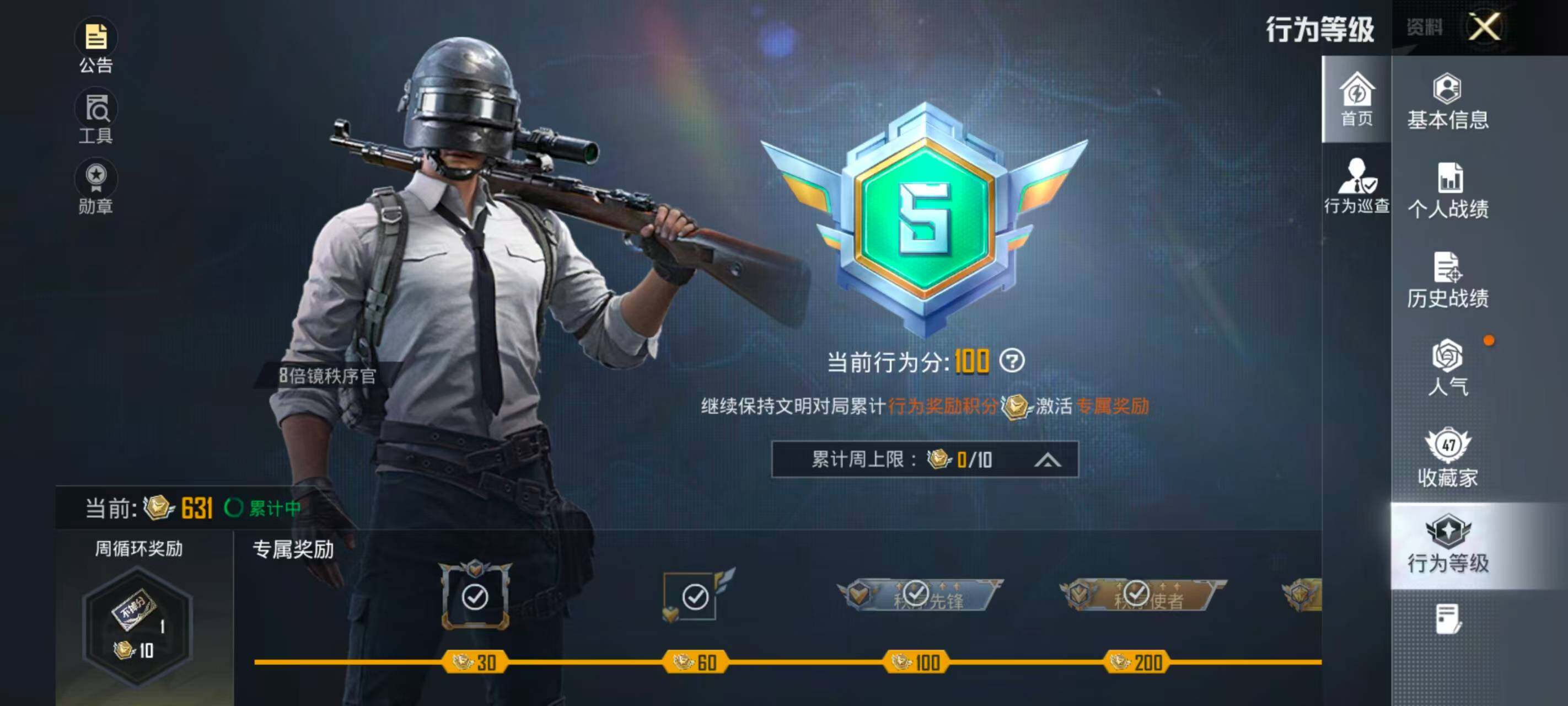 账号截图