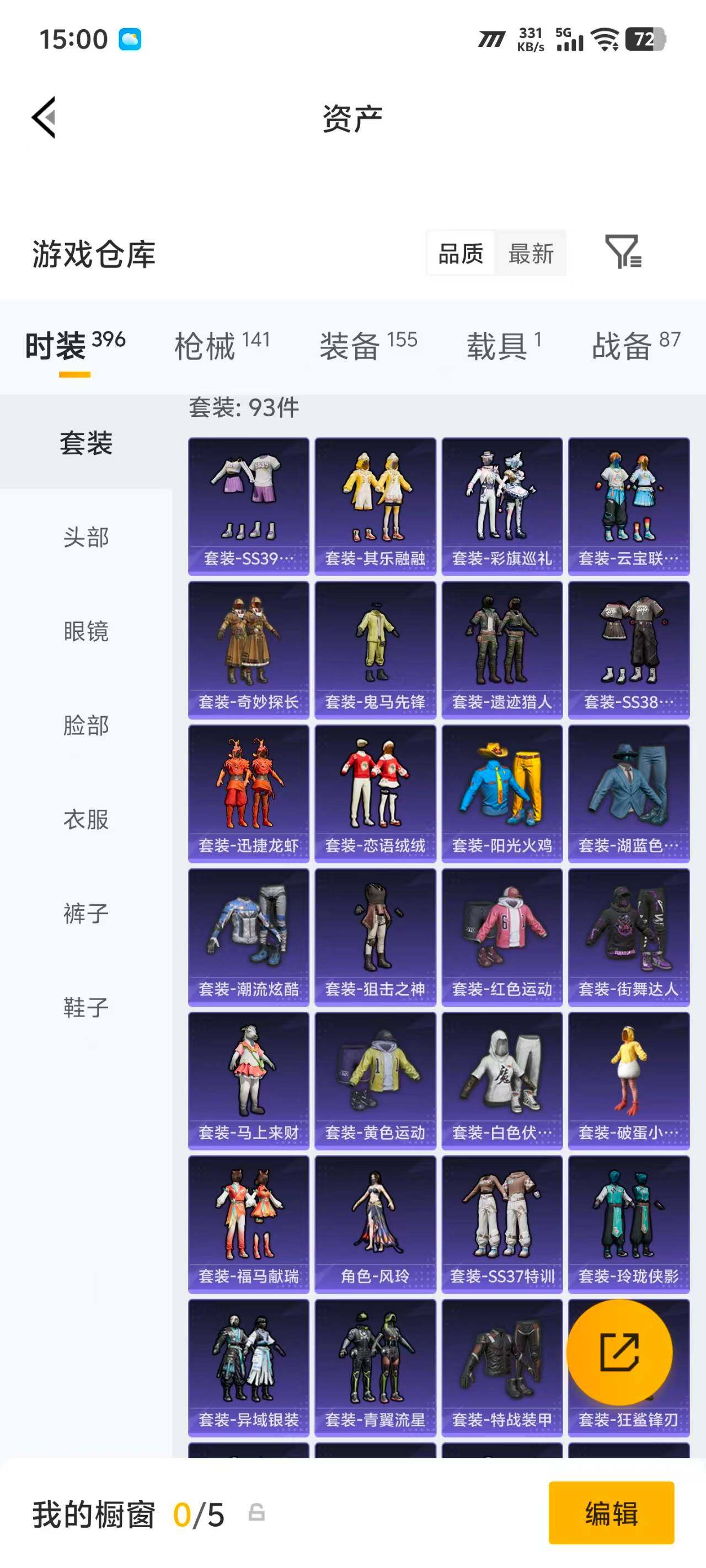 账号截图