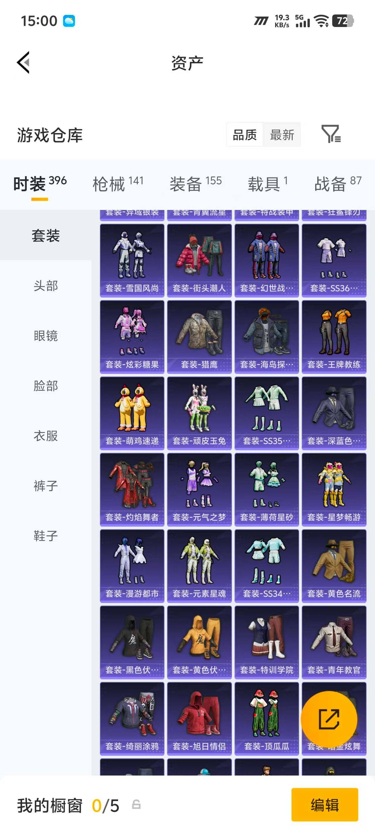 账号截图