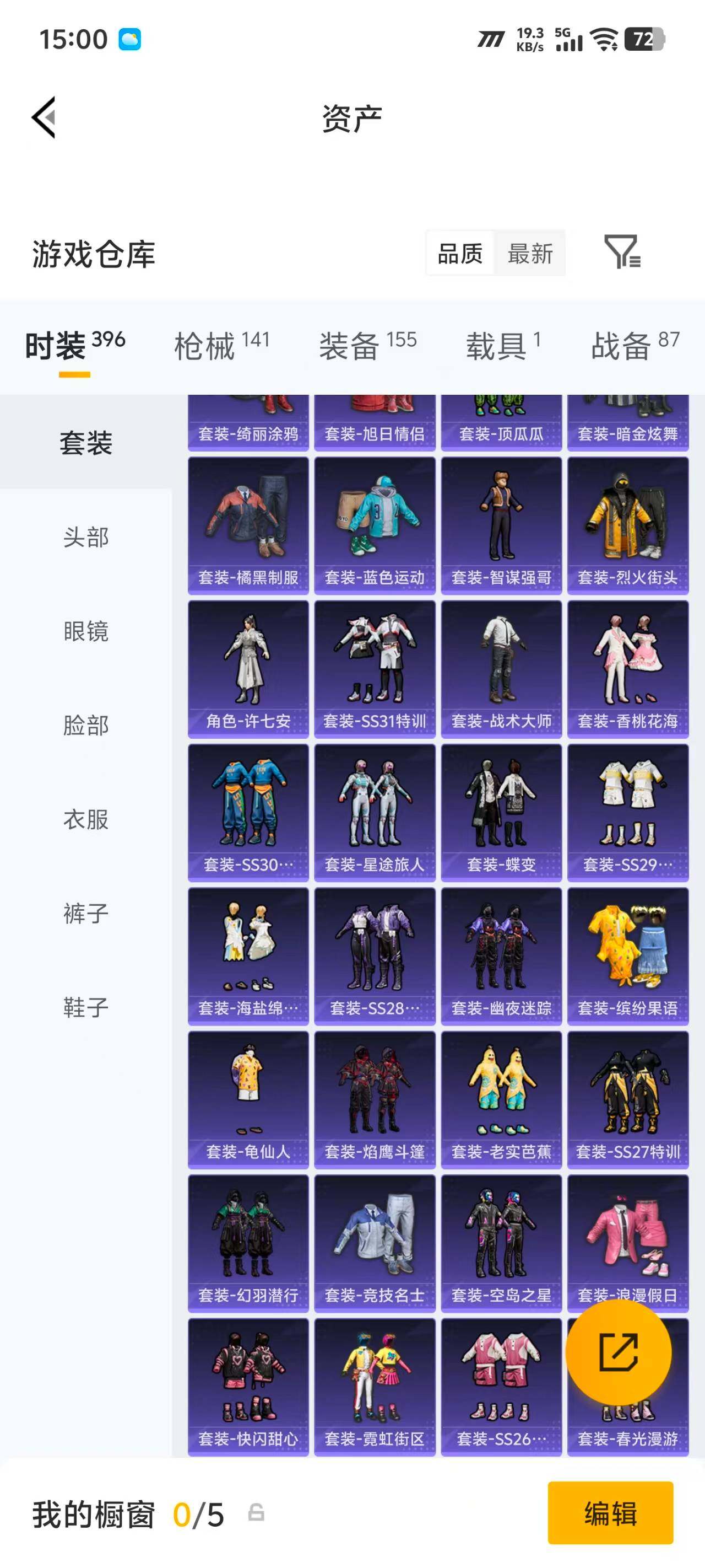 账号截图
