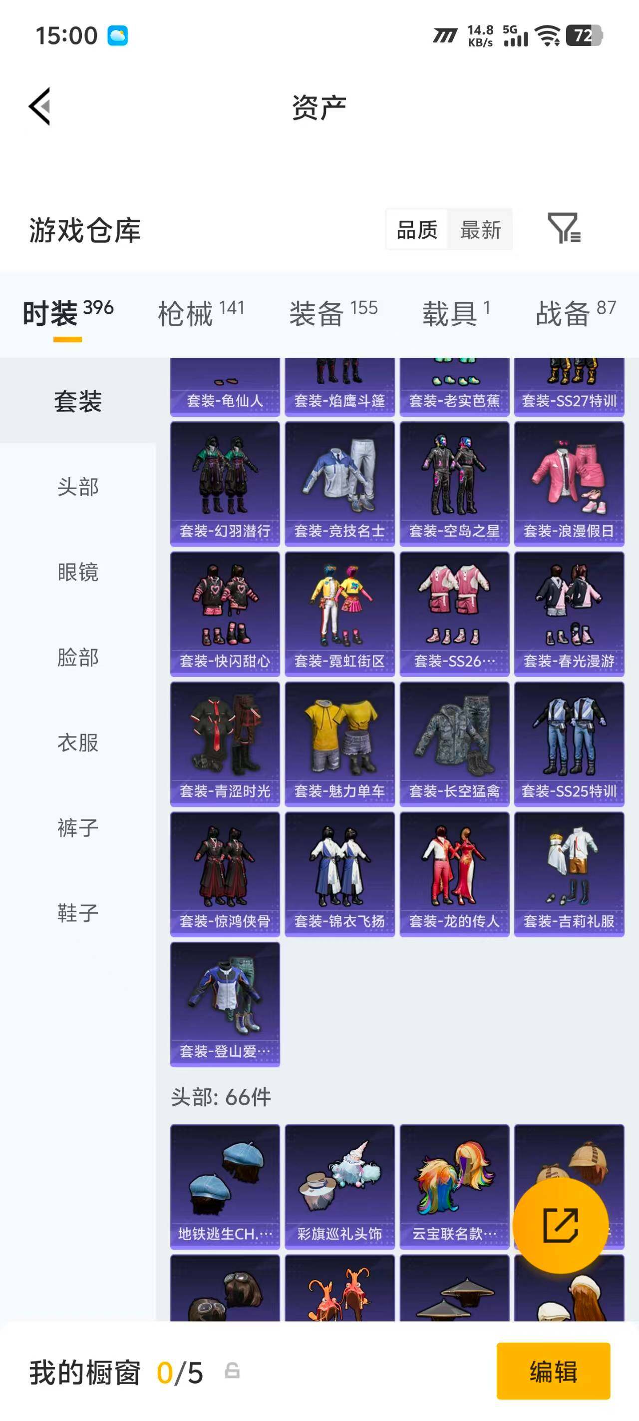 账号截图