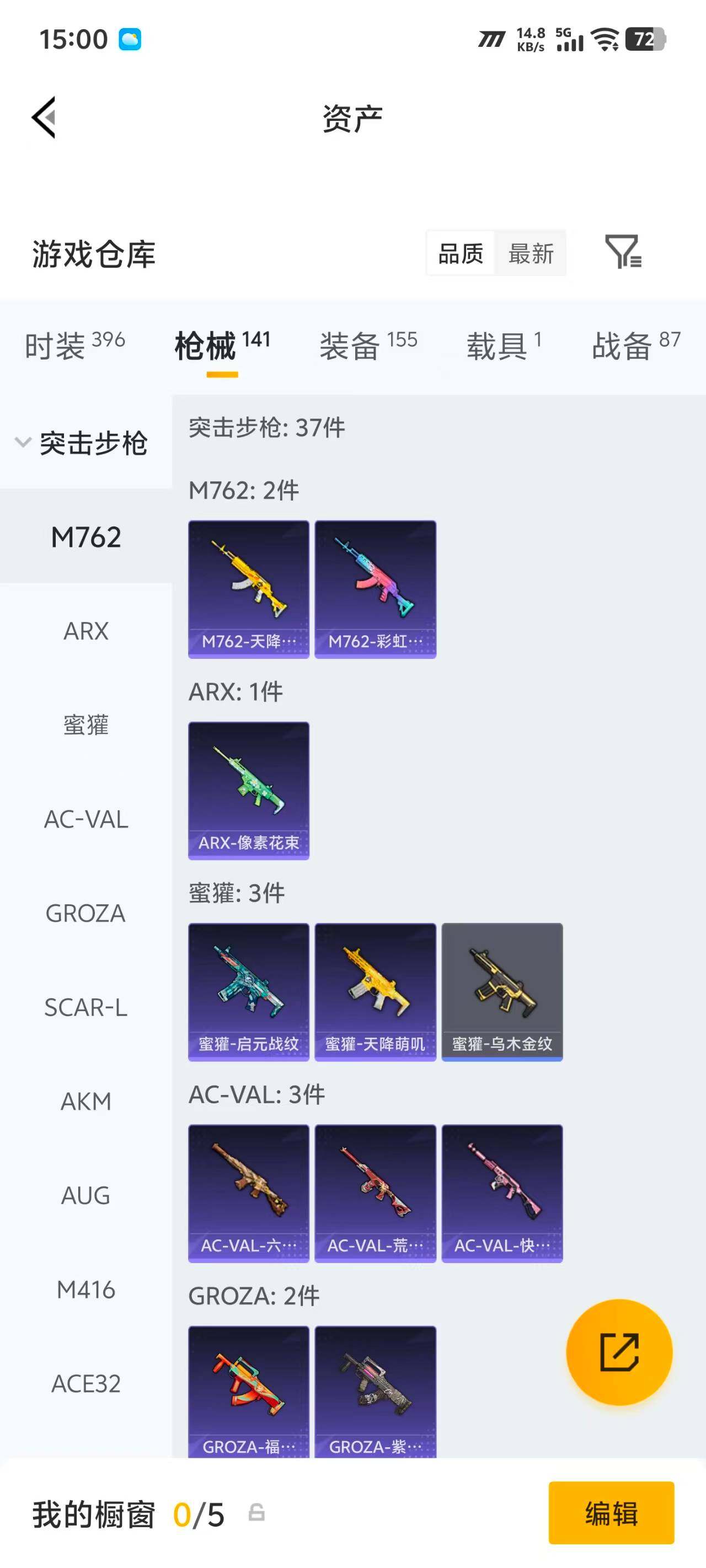 账号截图