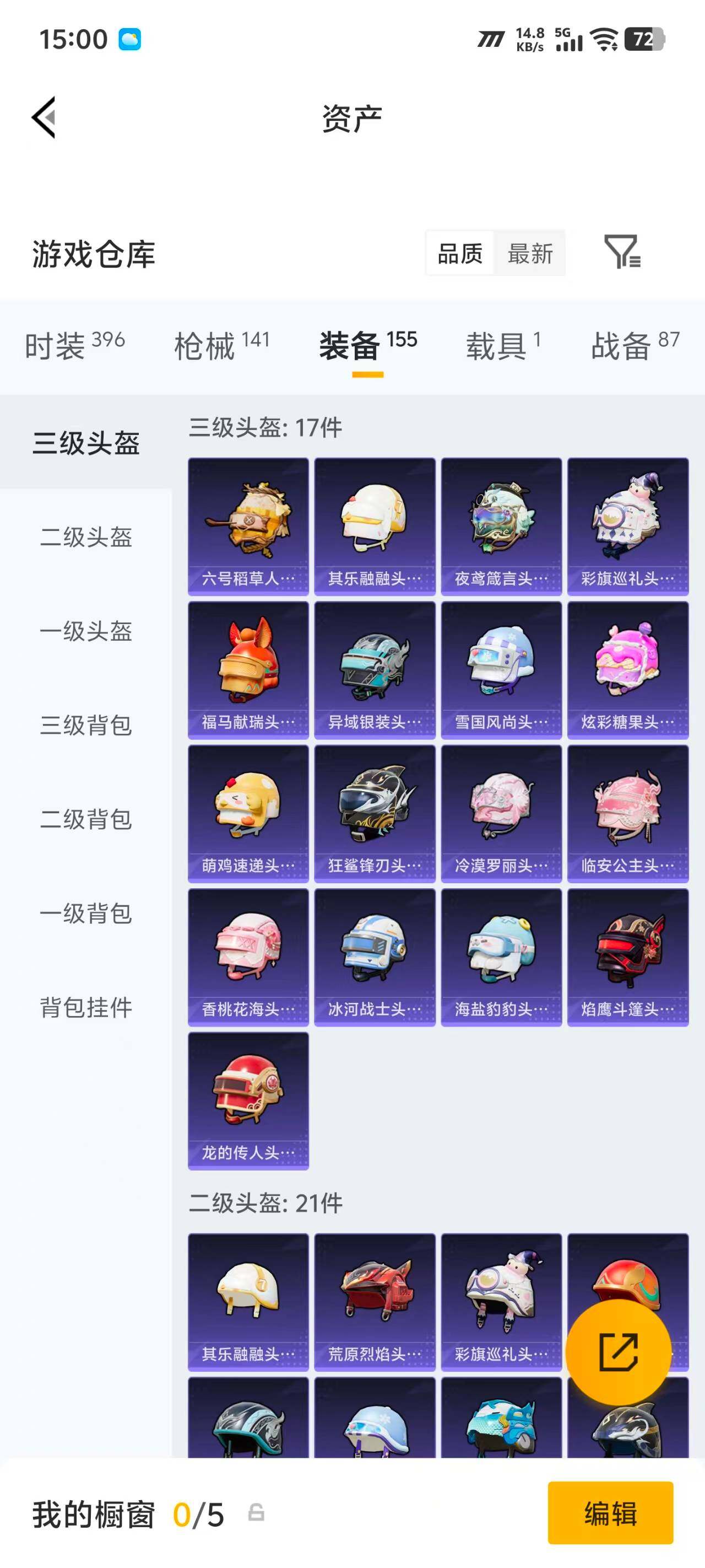 账号截图