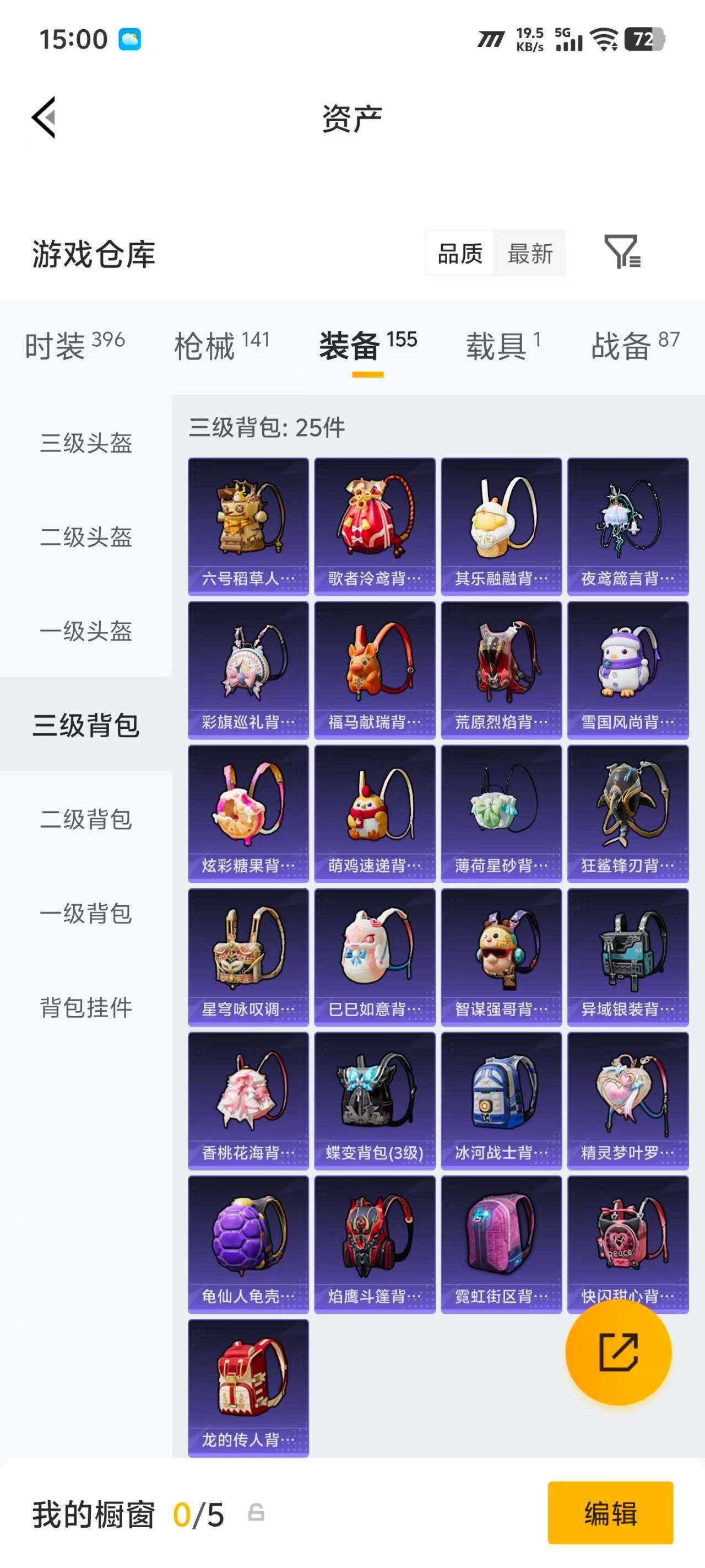 账号截图