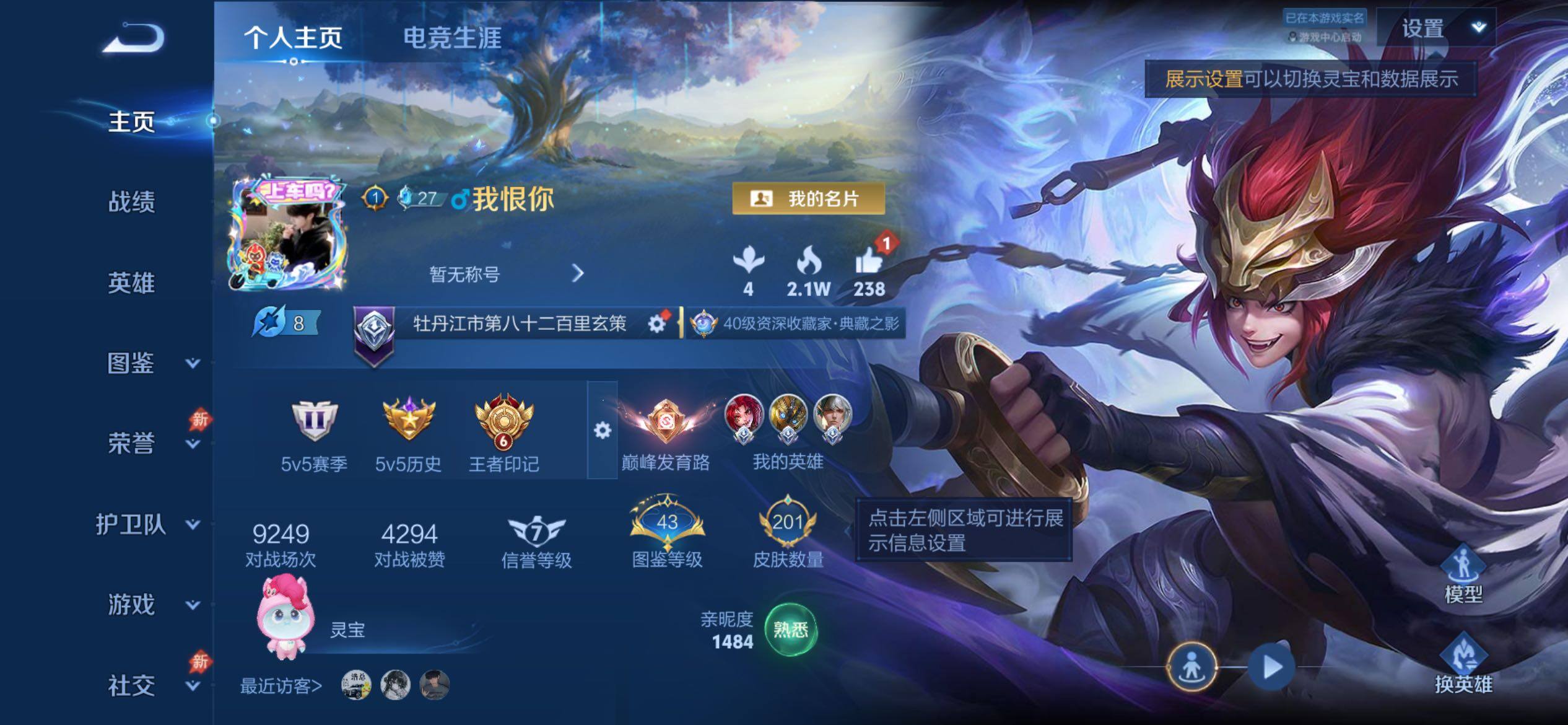 王者荣耀账号苹果QQ巅峰发育路，6王者印记，2星传说，5个性按键，
苹果Q-V8-永恒钻石III段位-129英雄-201
