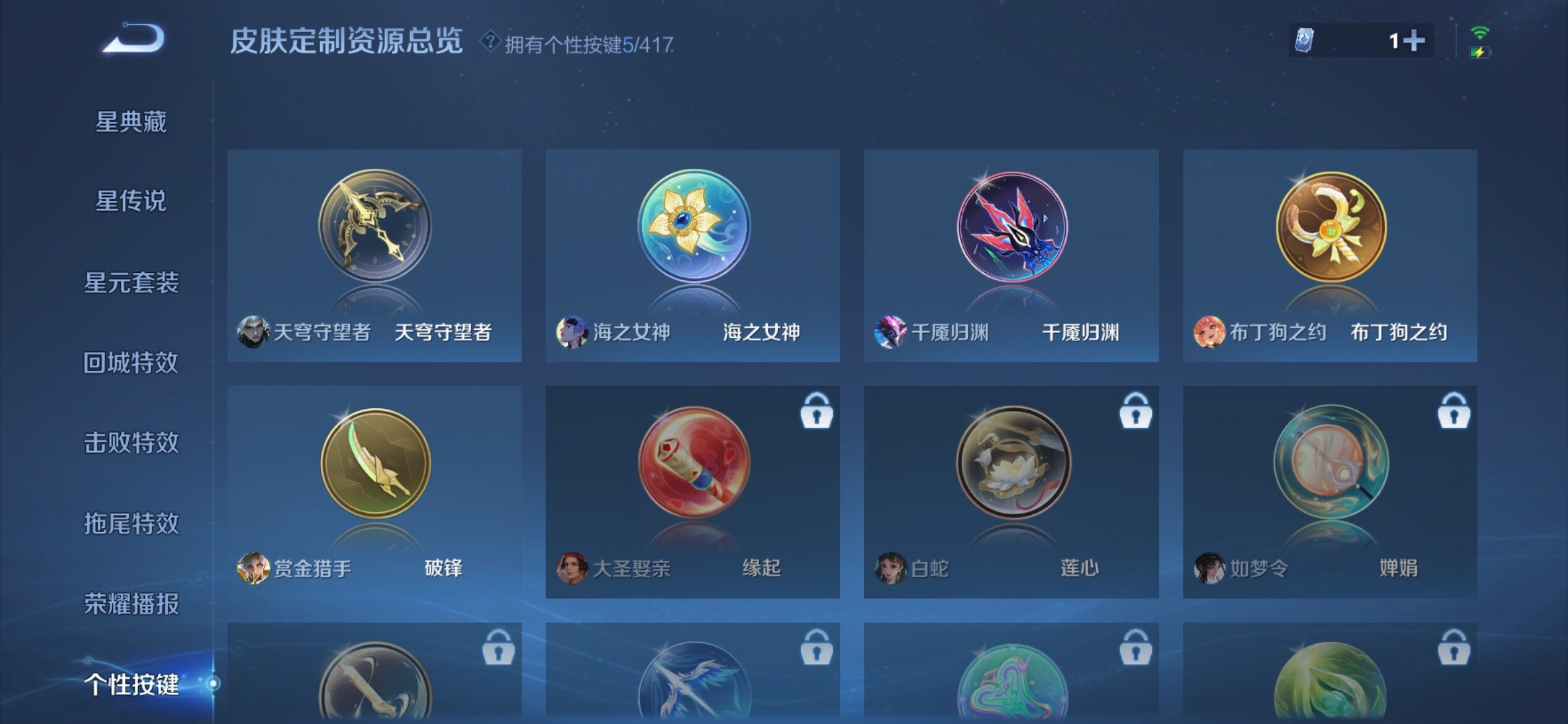 WZQM4454155王者荣耀账号详情图9 WZQM4454155王者荣耀账号详情图9