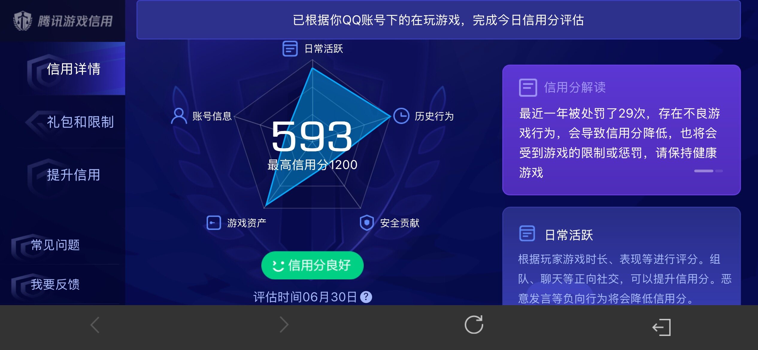 WZQM4454155王者荣耀账号详情图12 WZQM4454155王者荣耀账号详情图12