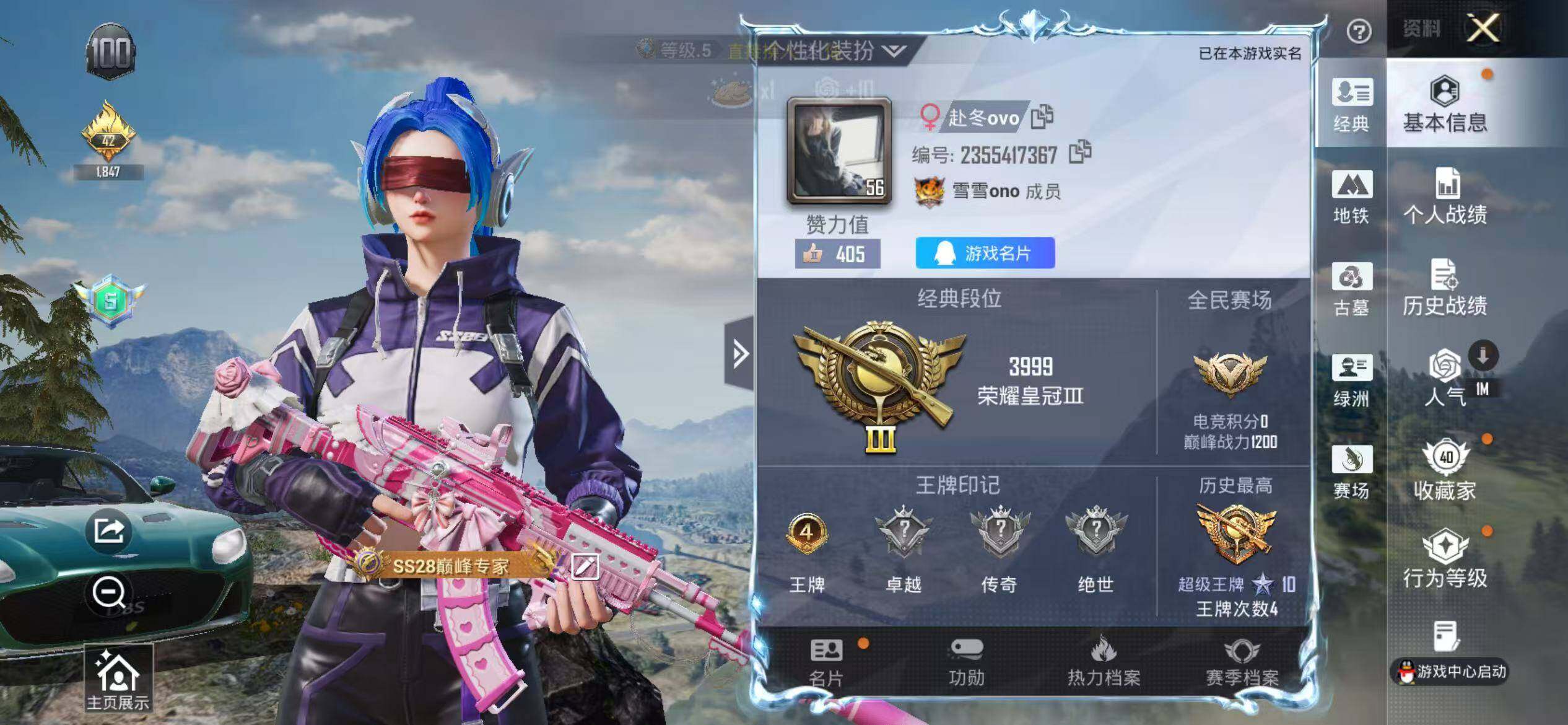 账号截图