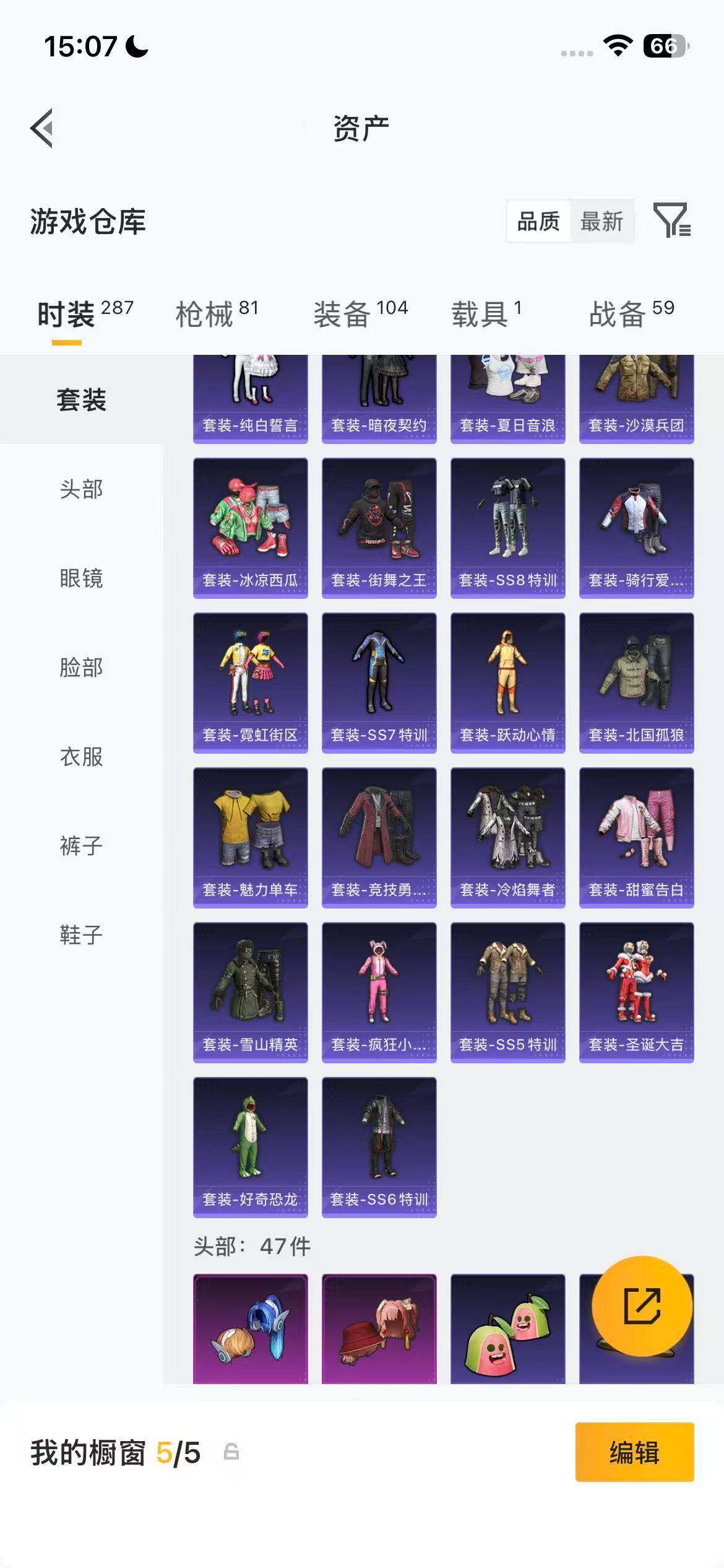 账号截图