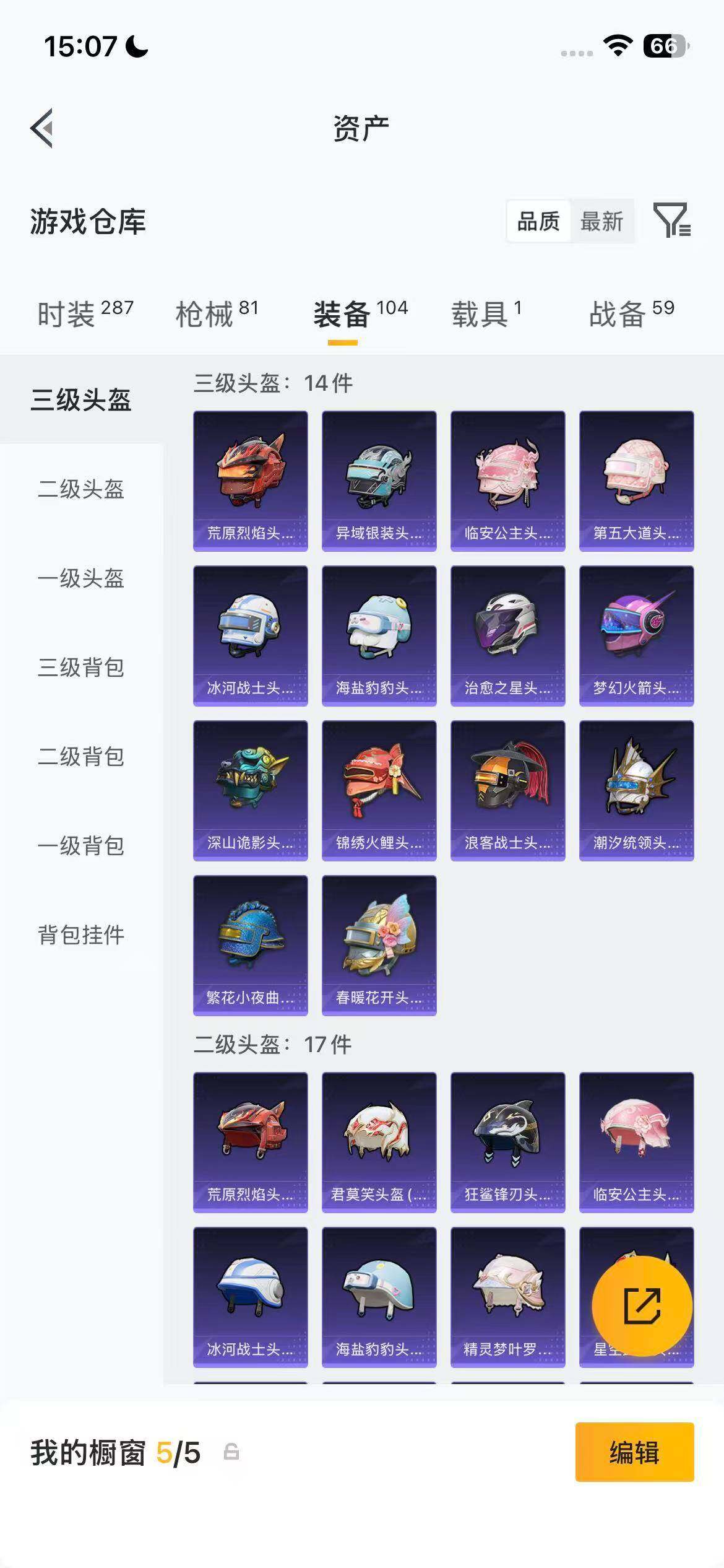 账号截图