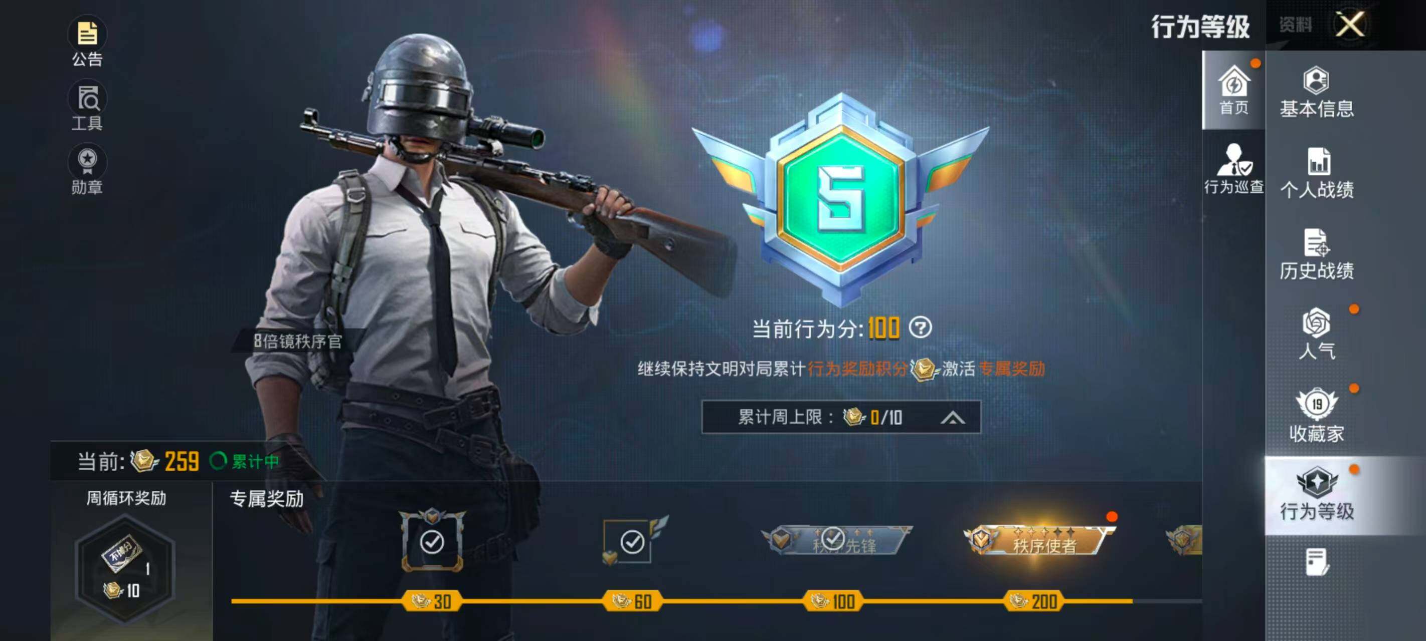 账号截图